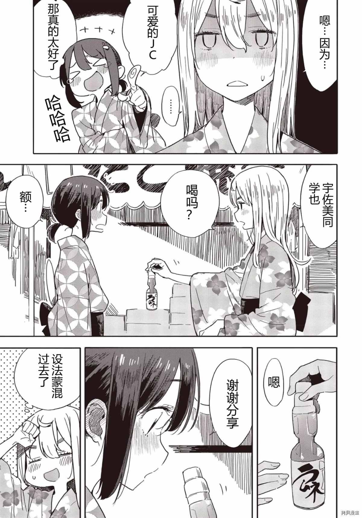第81话