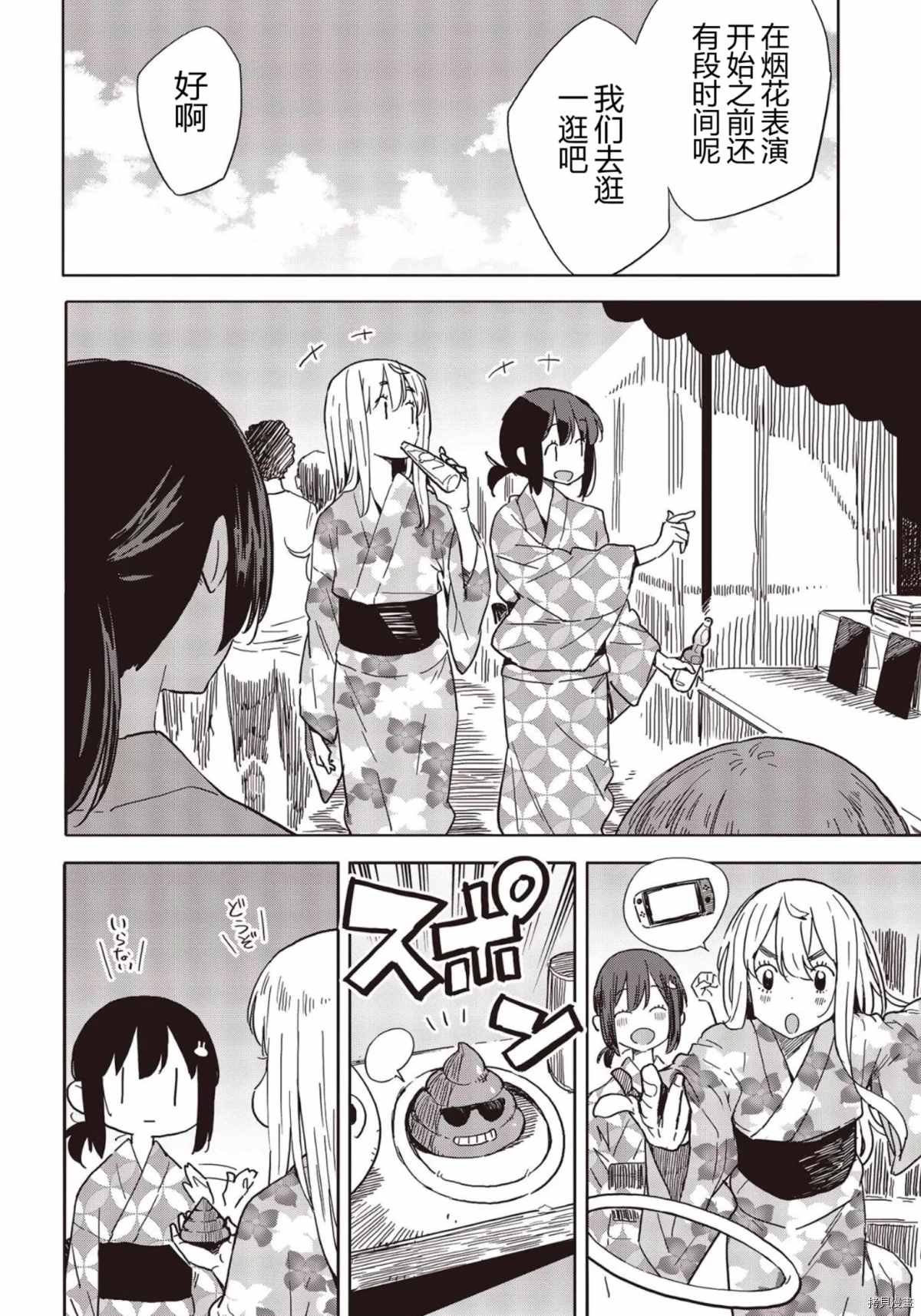第81话