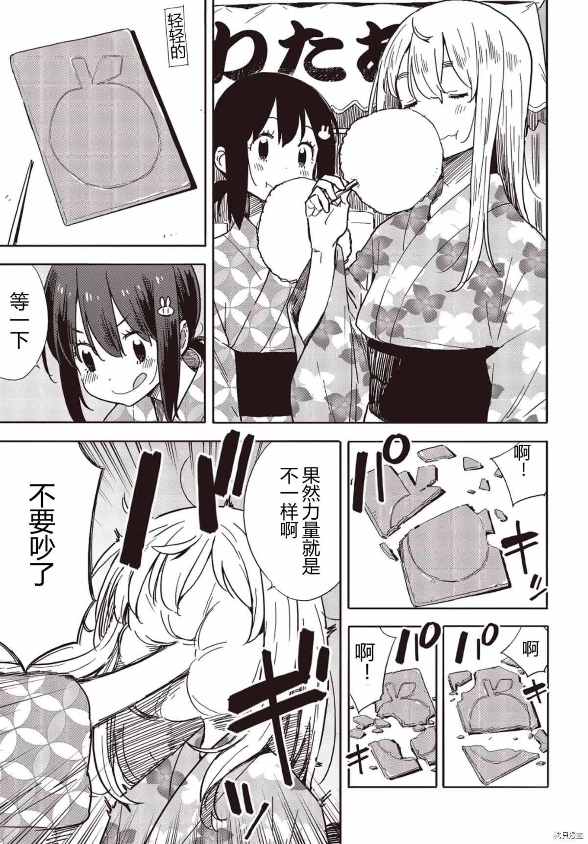 第81话