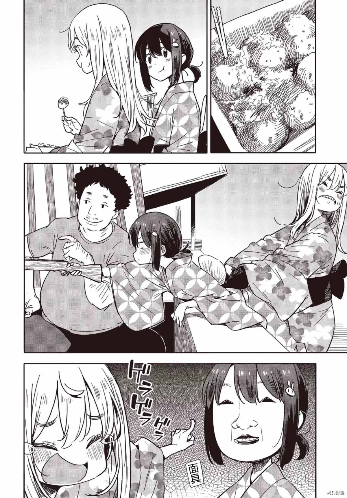第81话