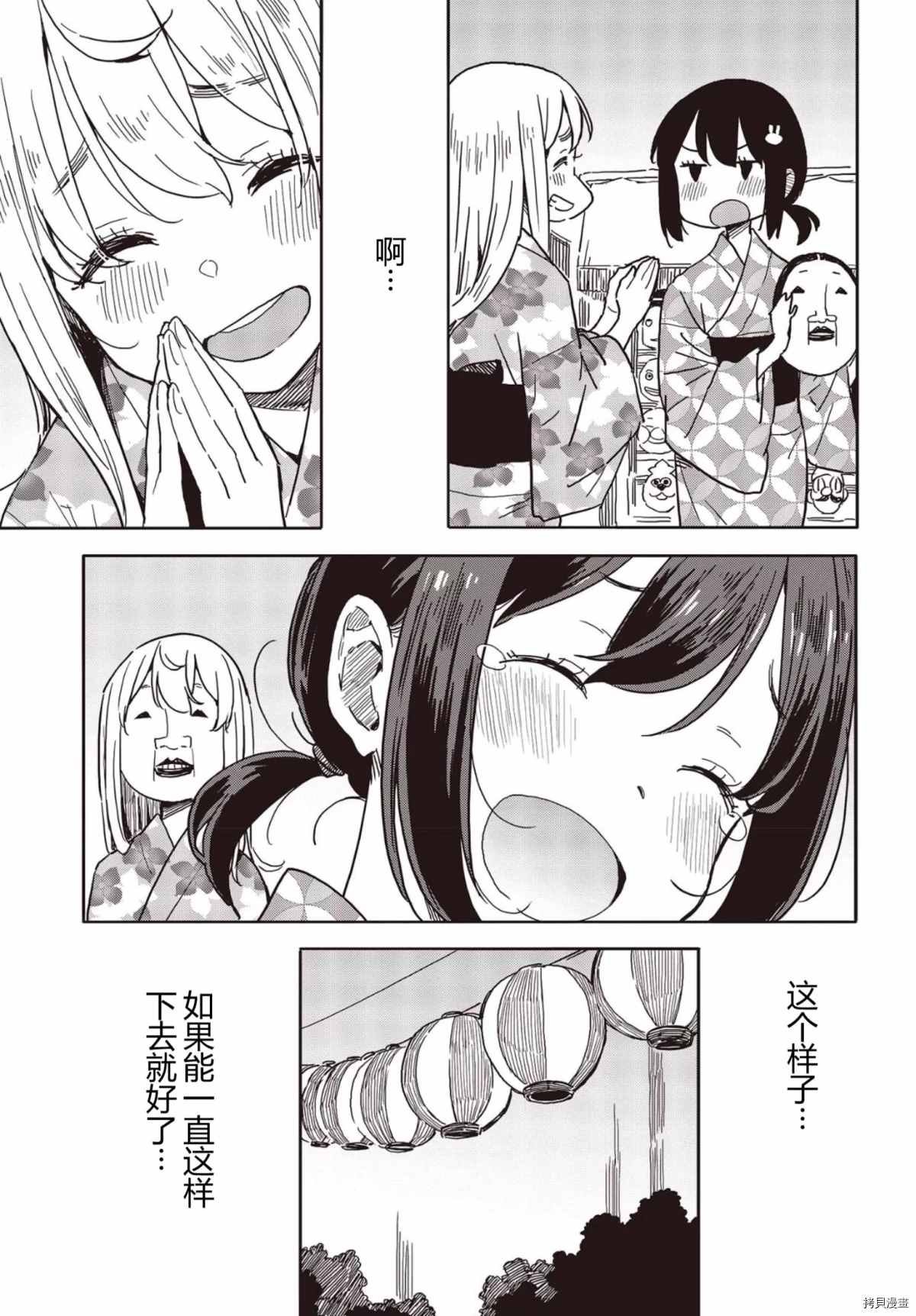 第81话