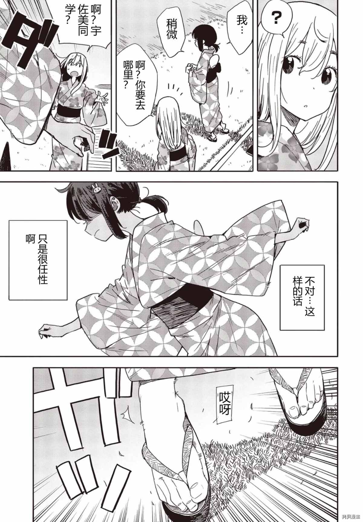 第81话