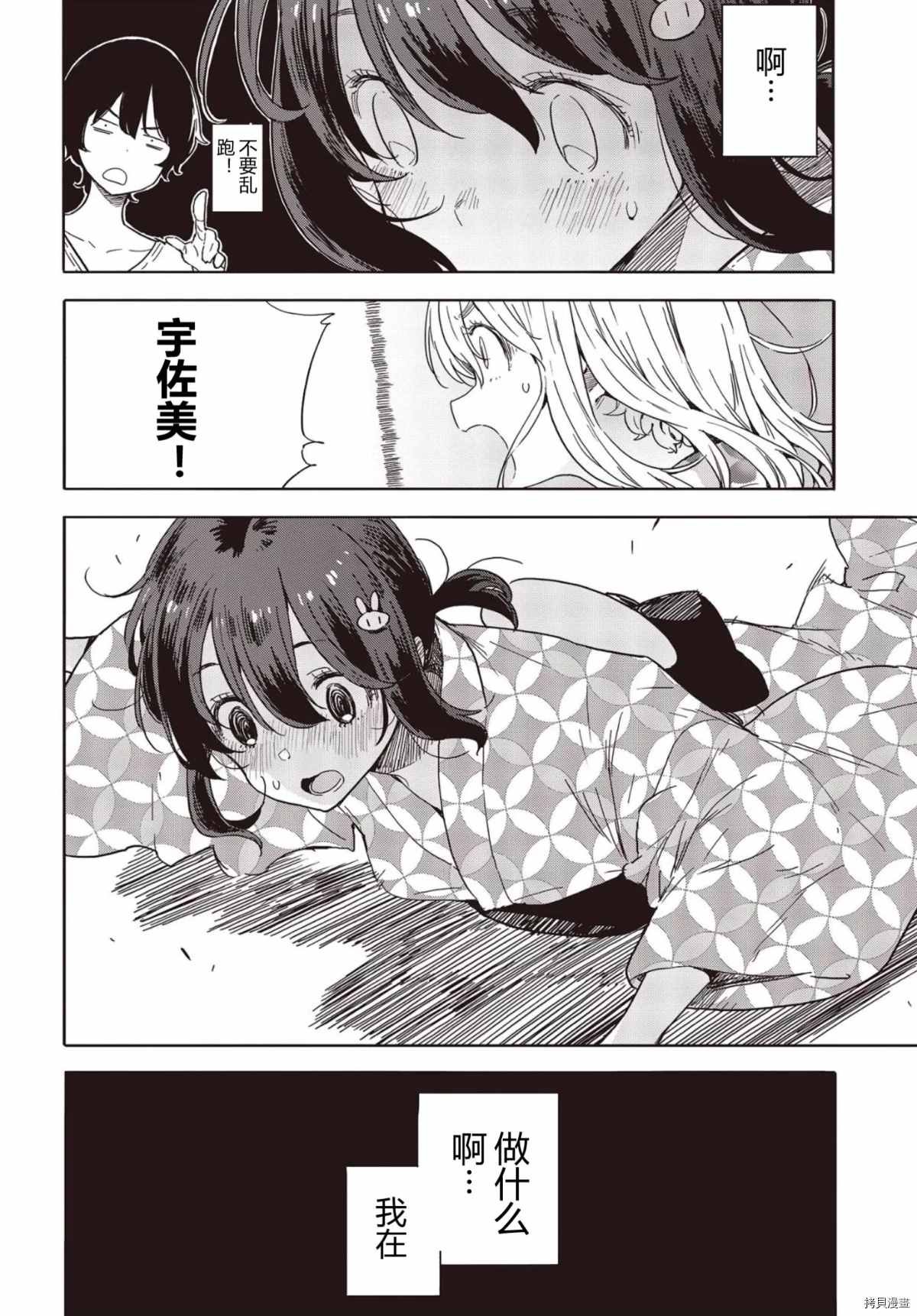 第81话
