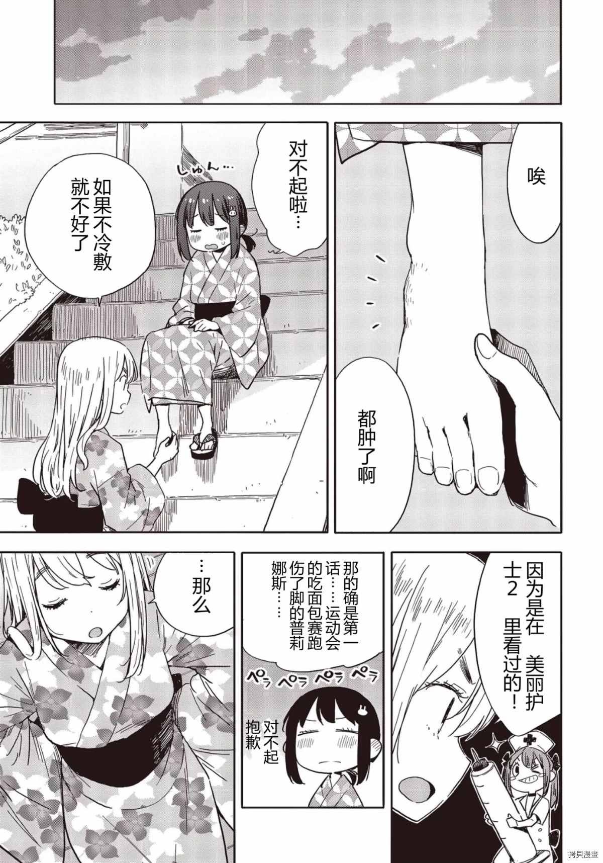 第81话