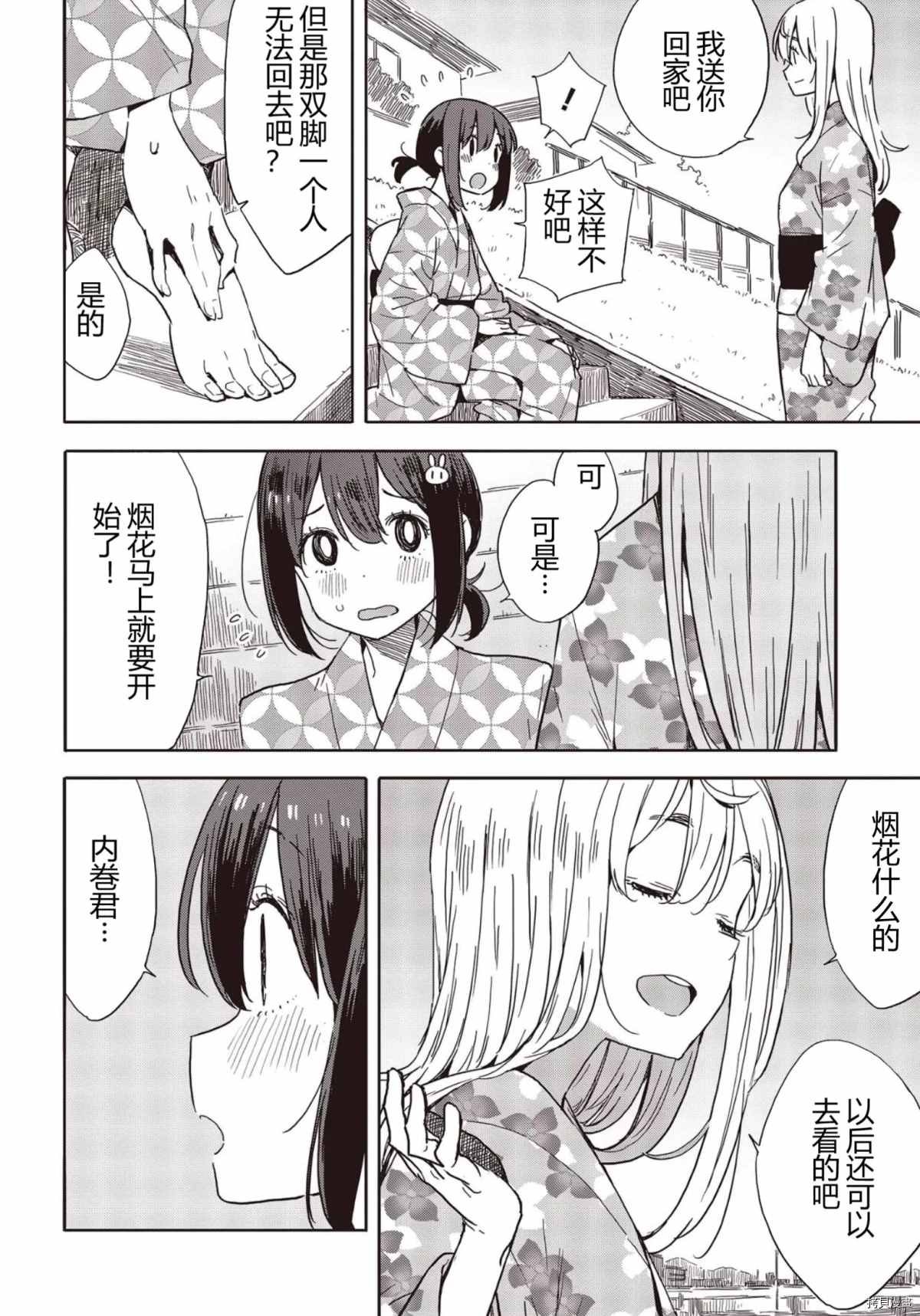 第81话