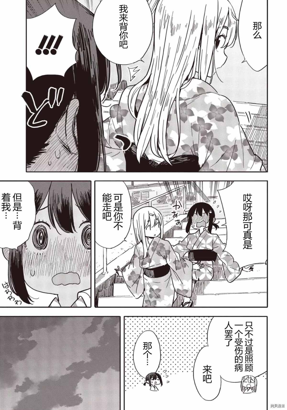第81话