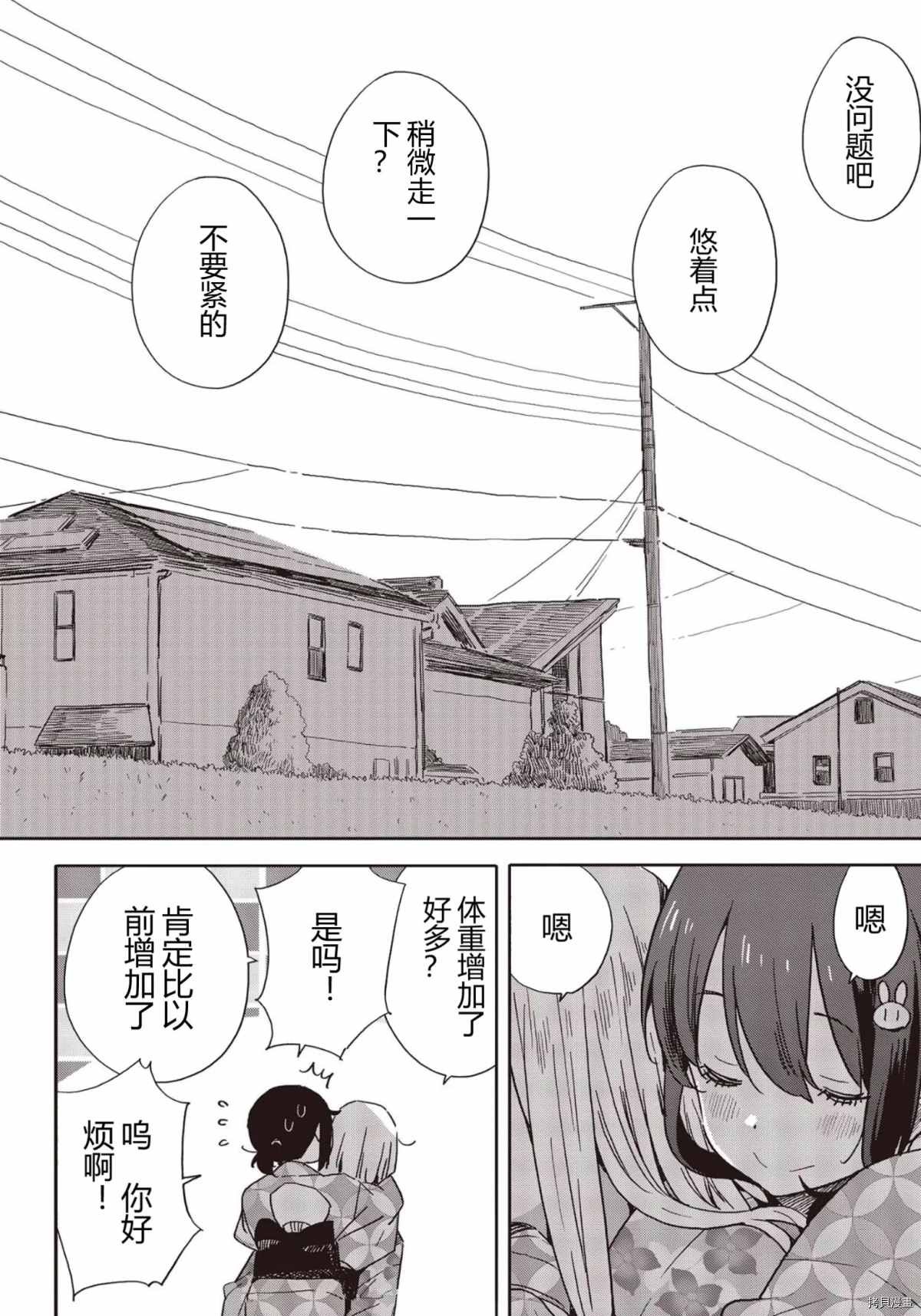 第81话