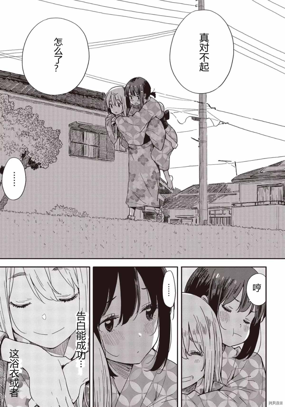 第81话