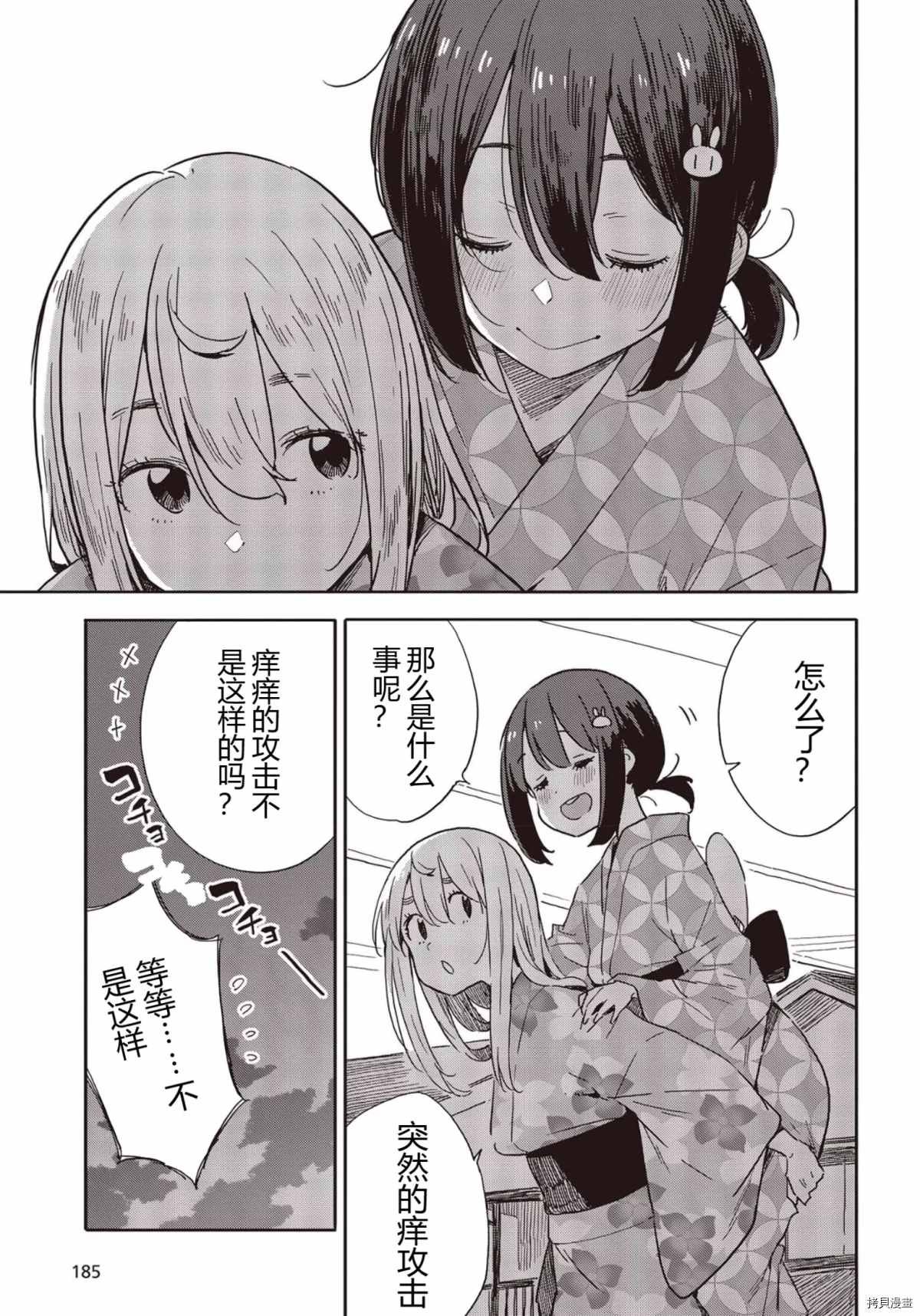 第81话