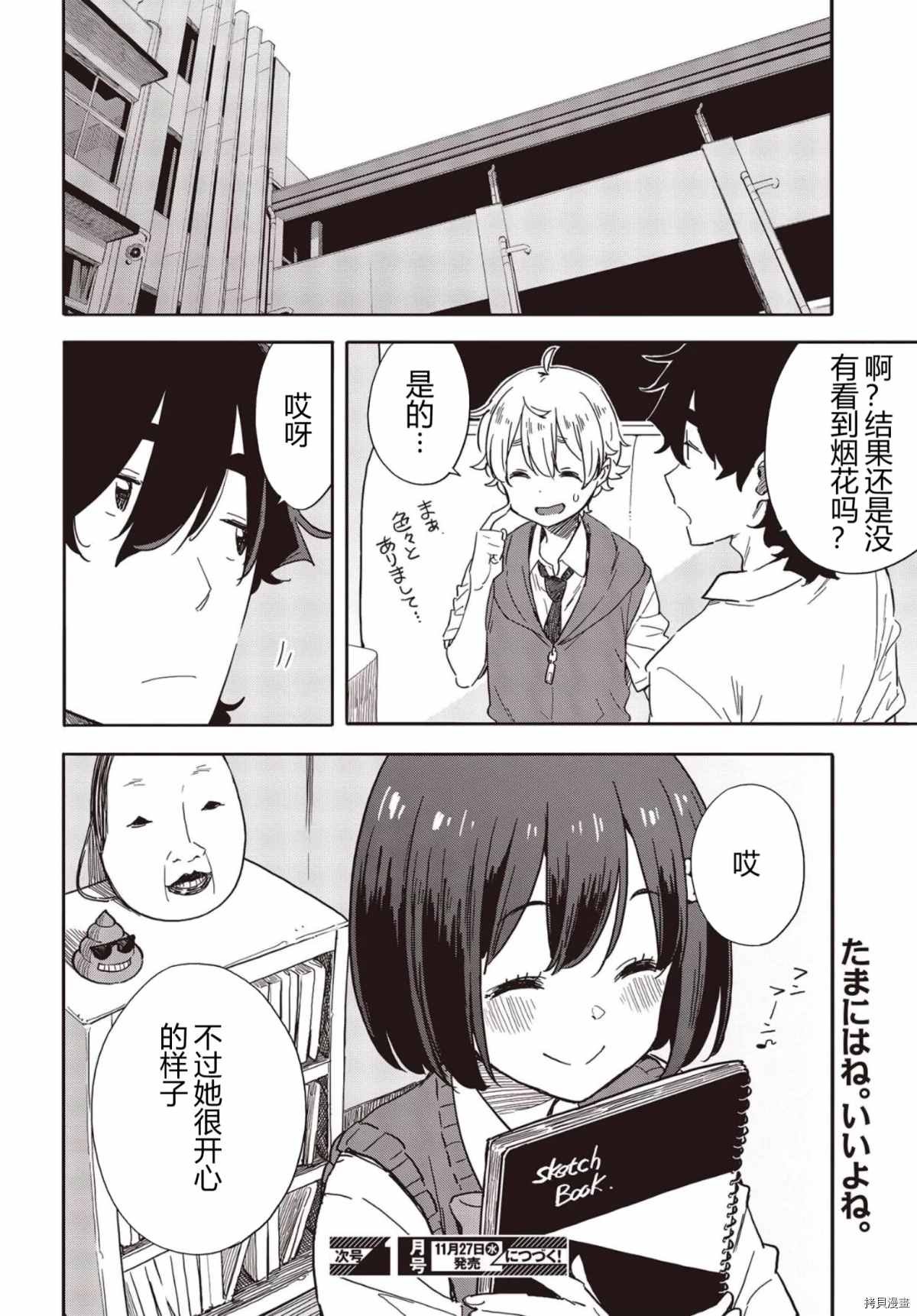 第81话