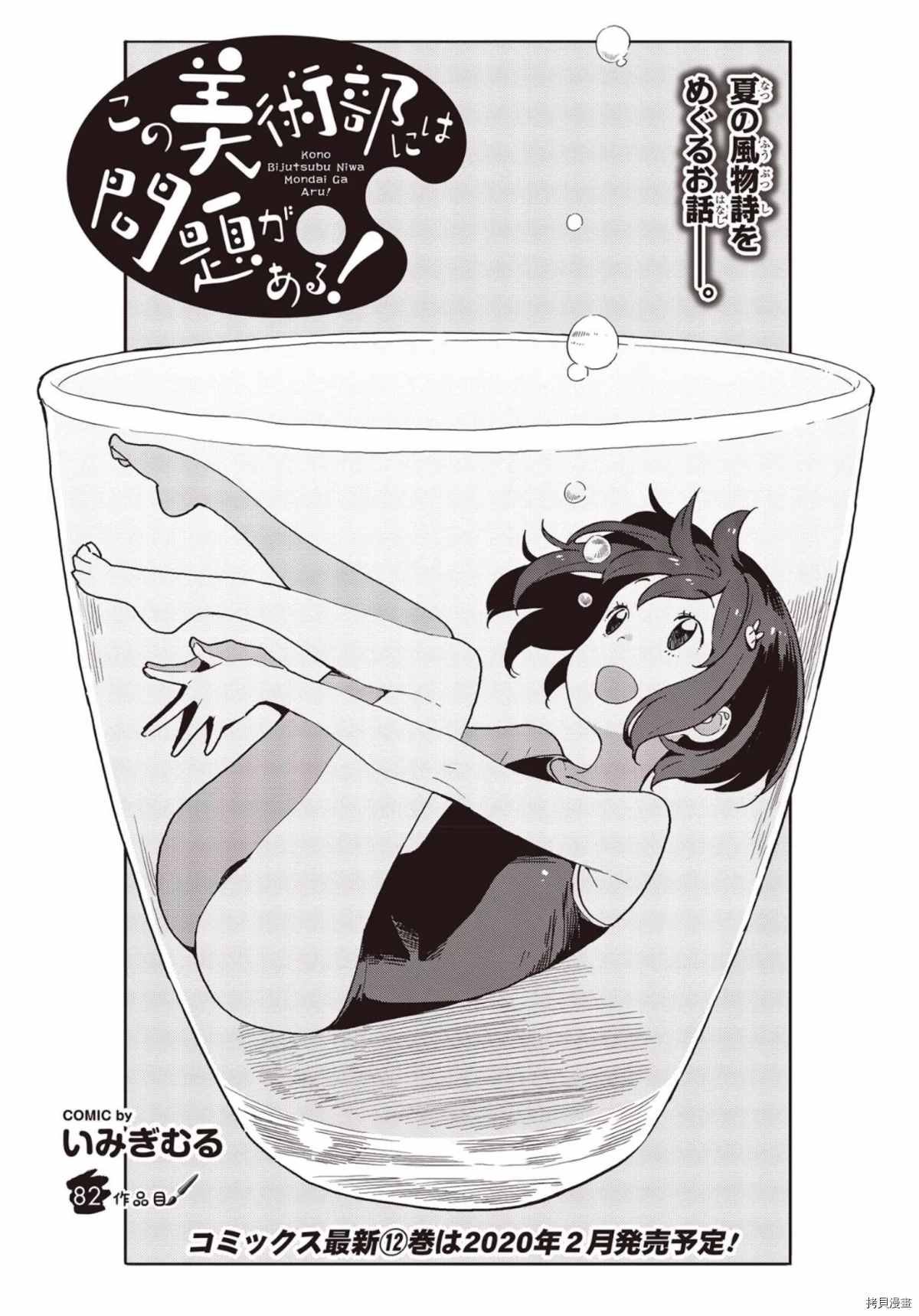 第82话