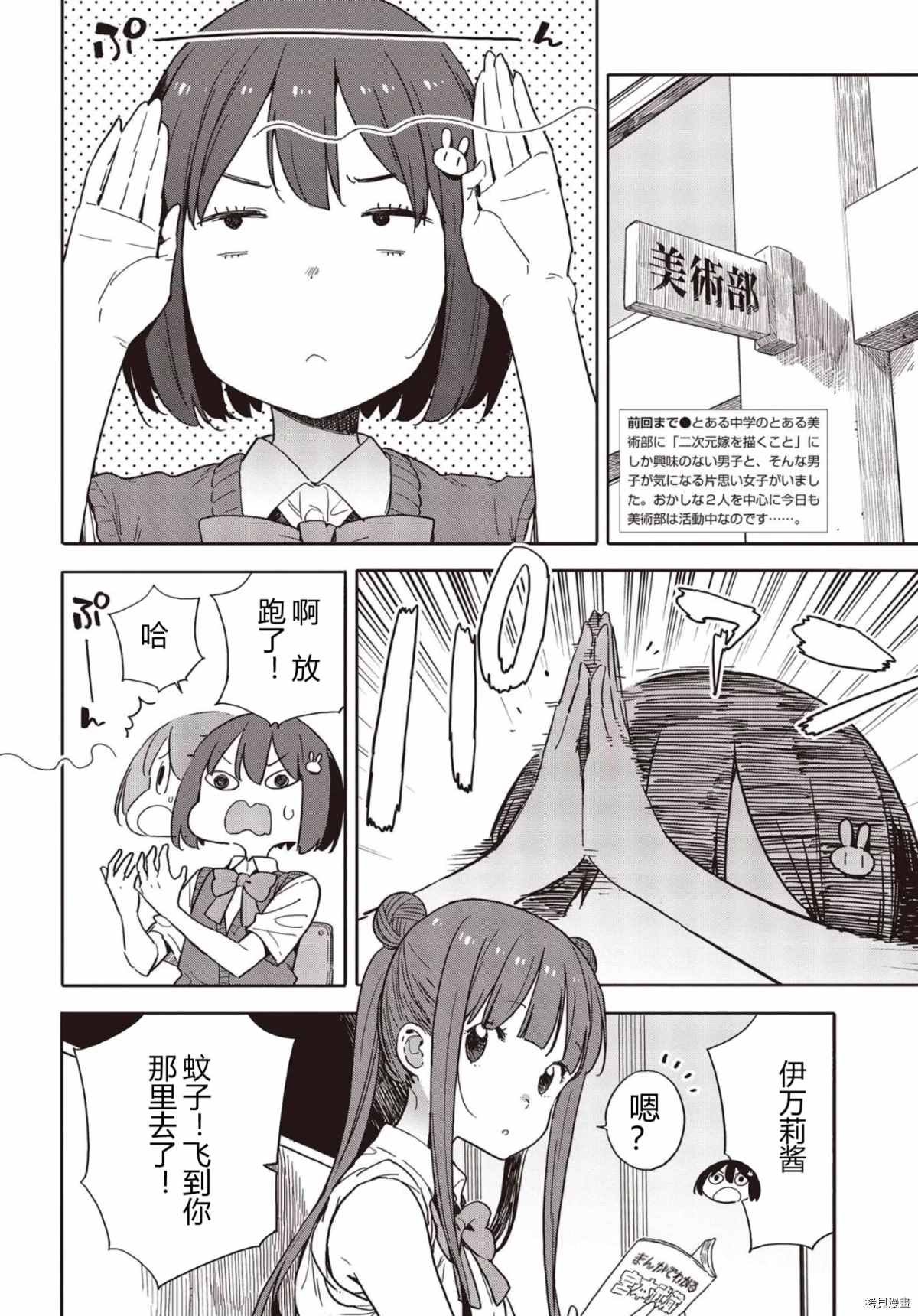 第82话