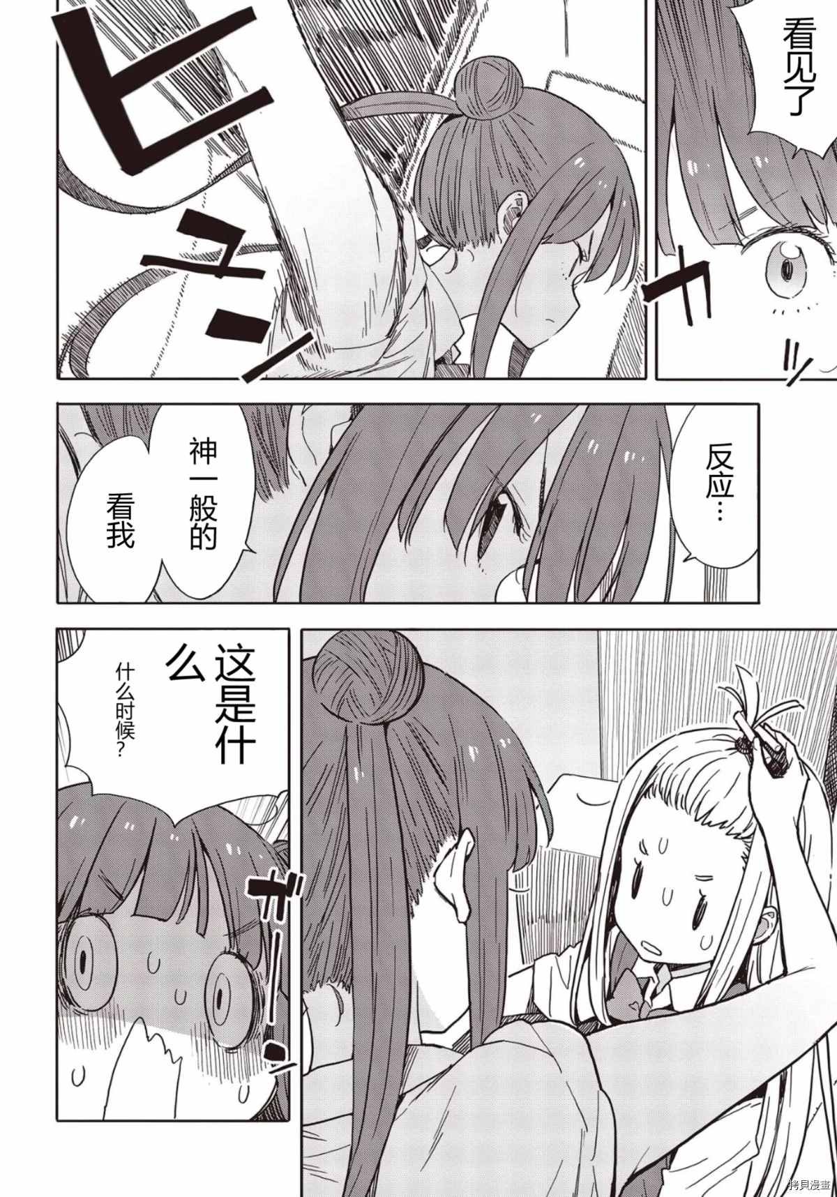 第82话