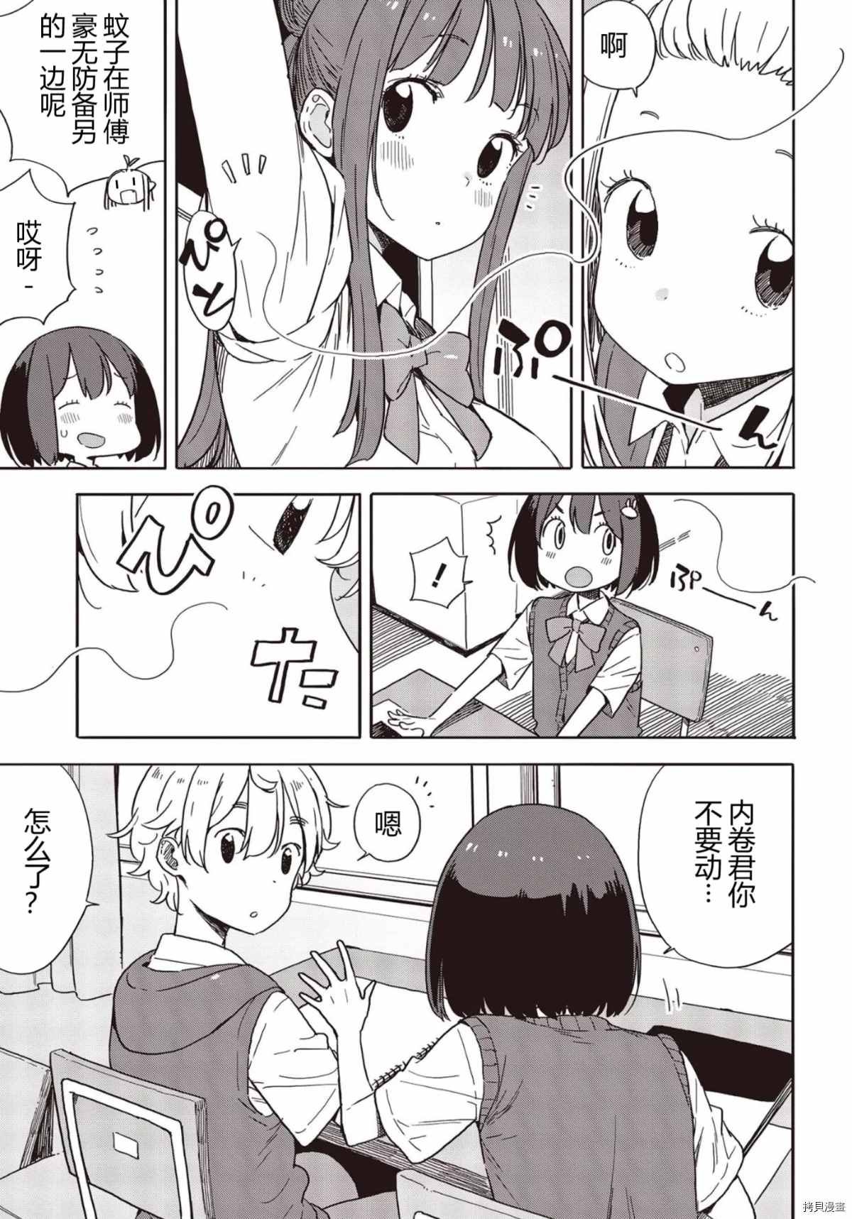 第82话