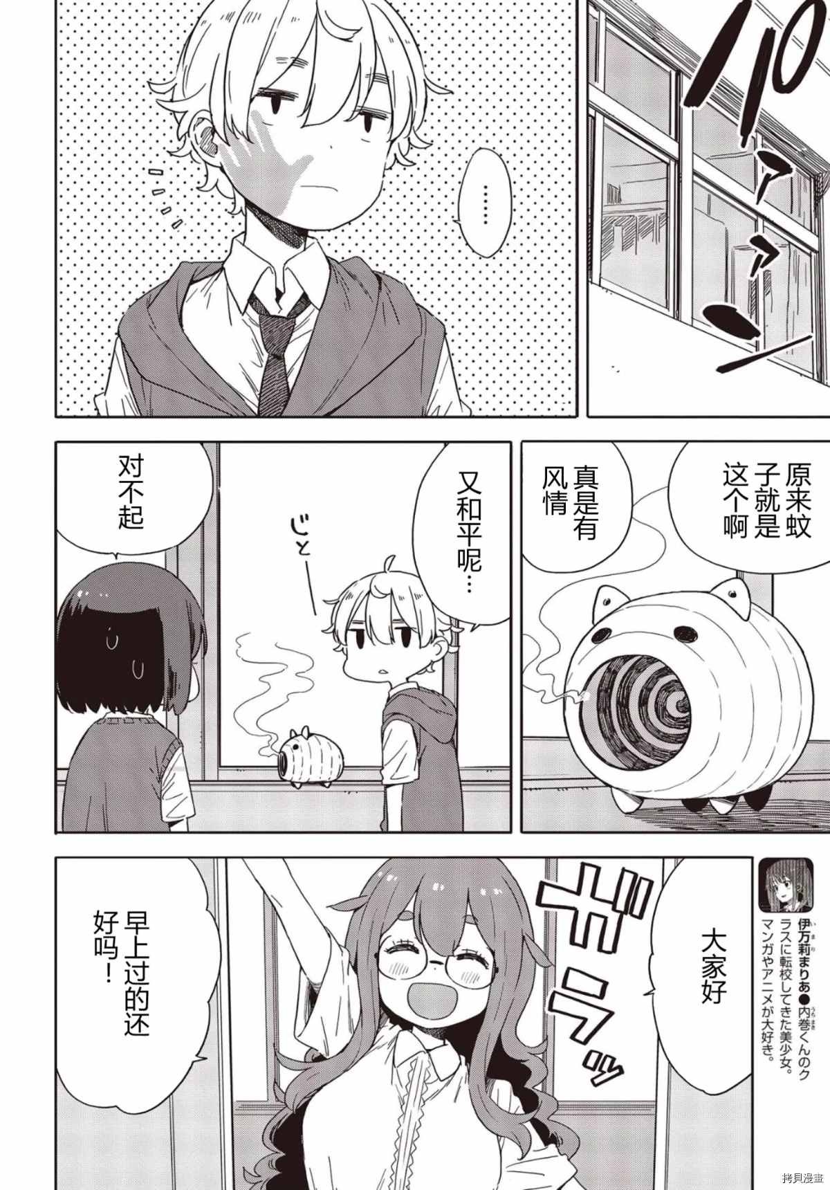 第82话