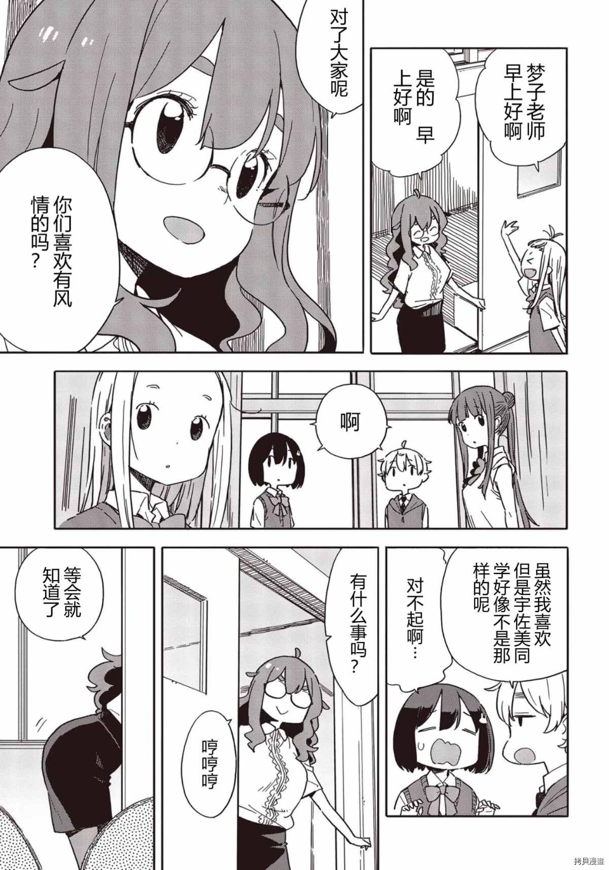 第82话