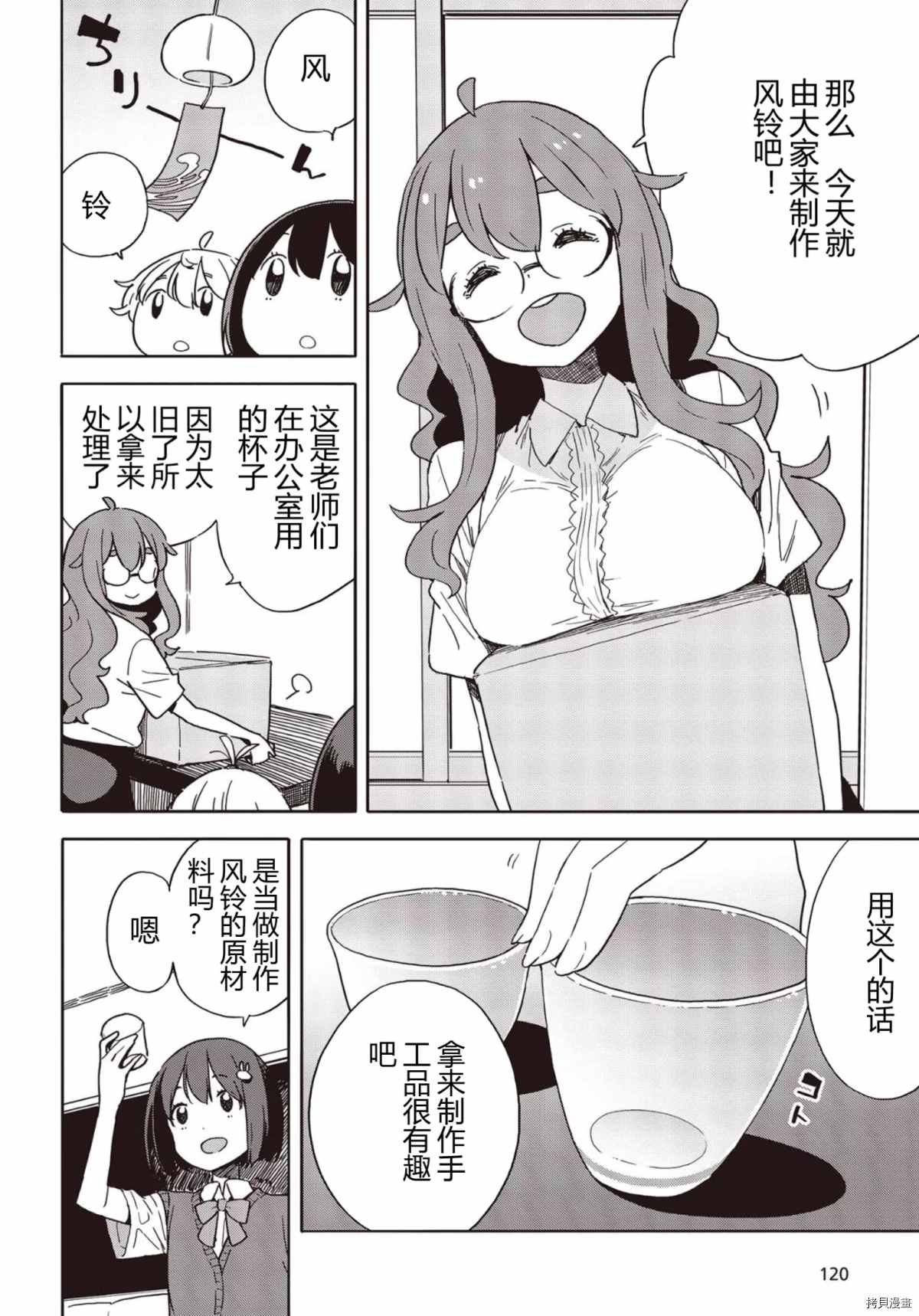 第82话