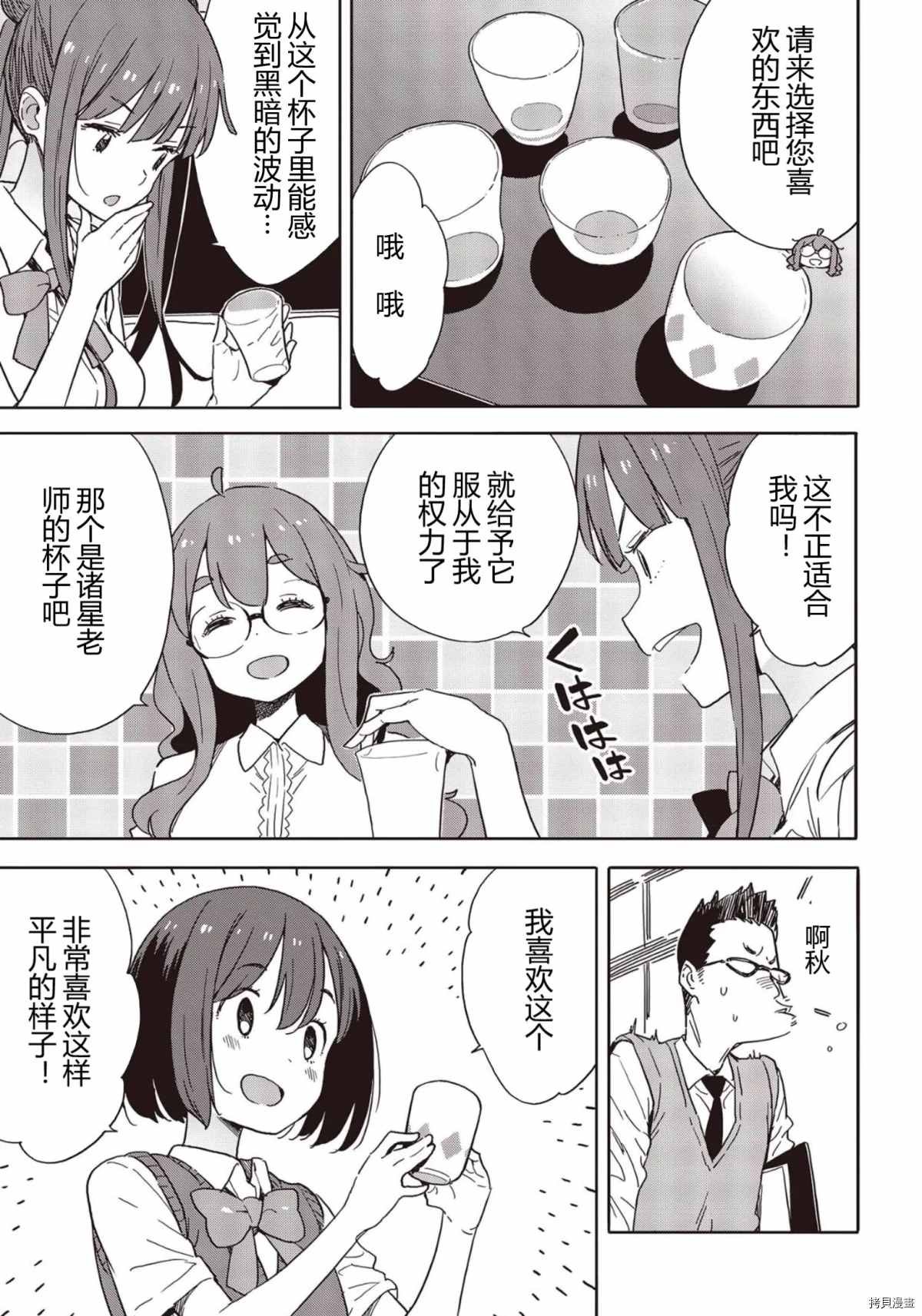 第82话