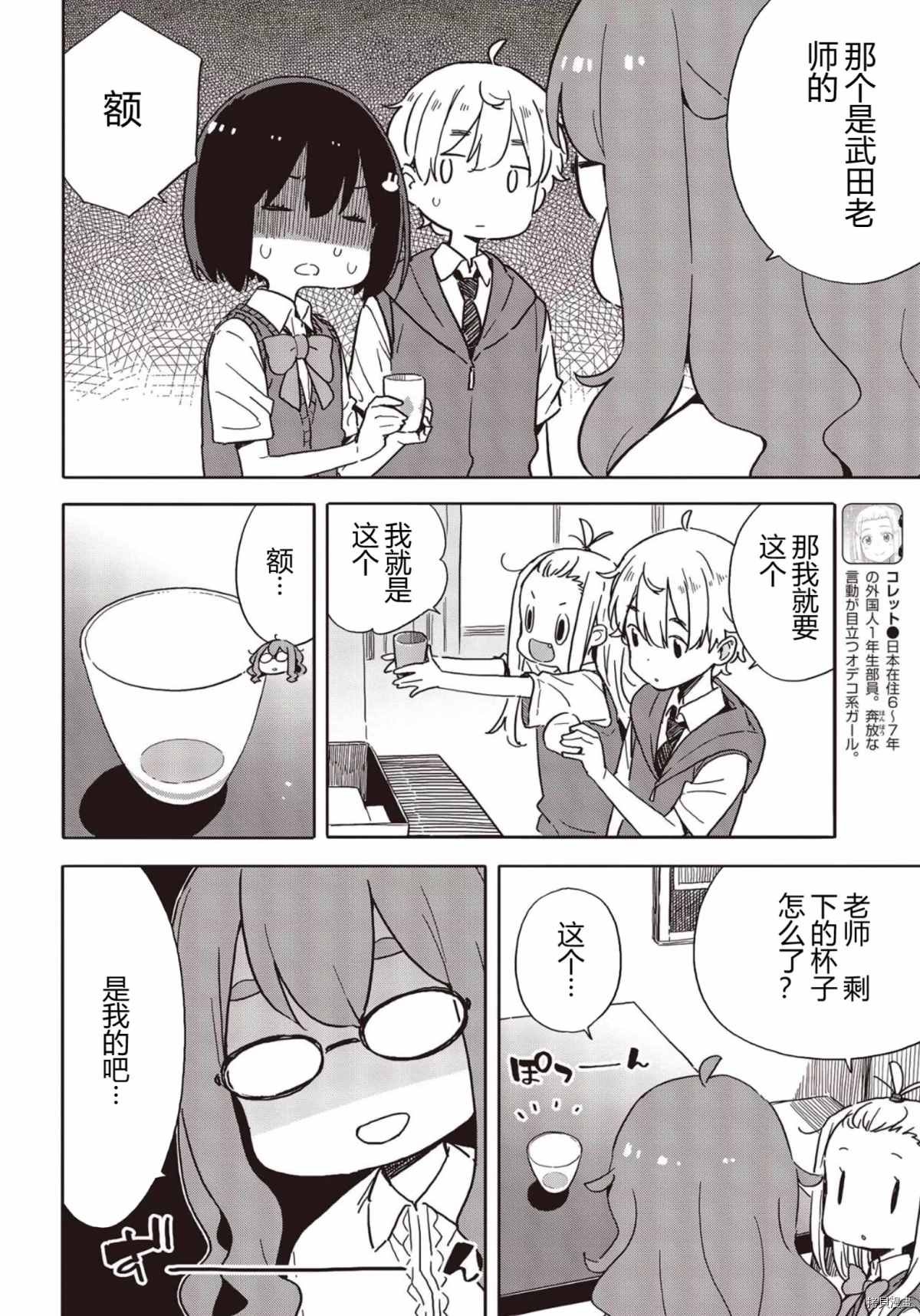 第82话