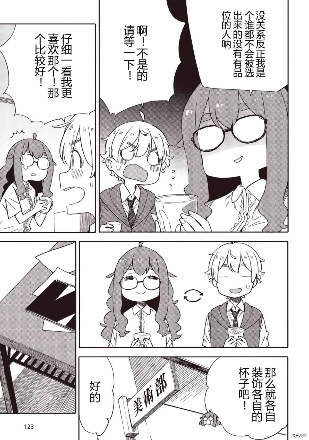 第82话