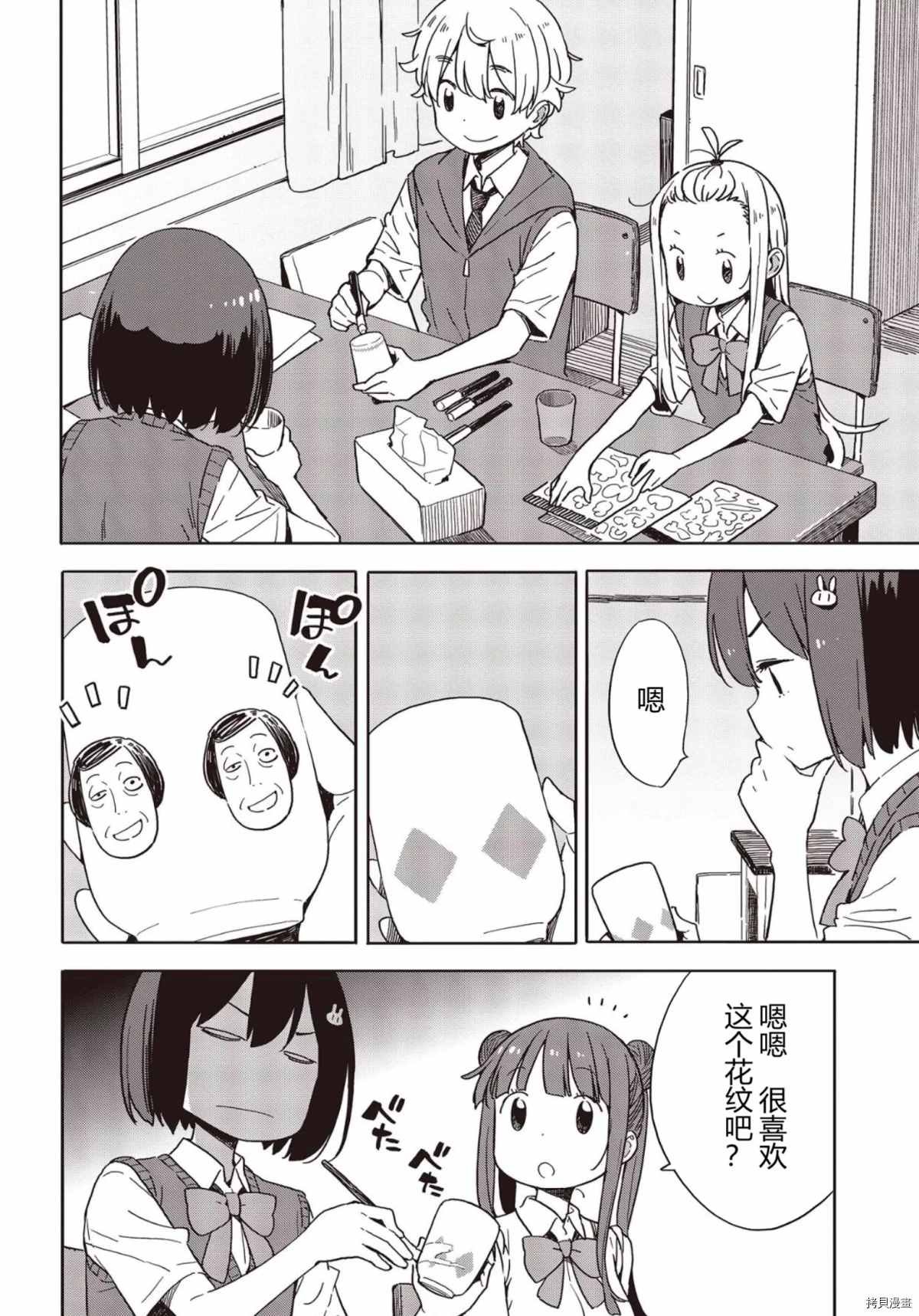 第82话