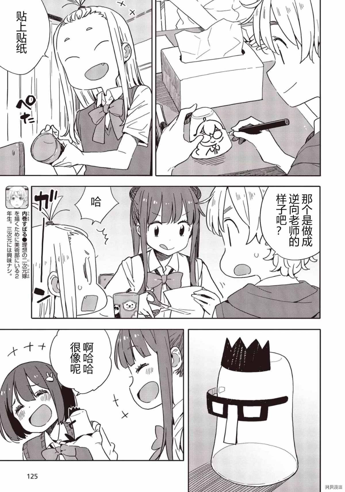 第82话
