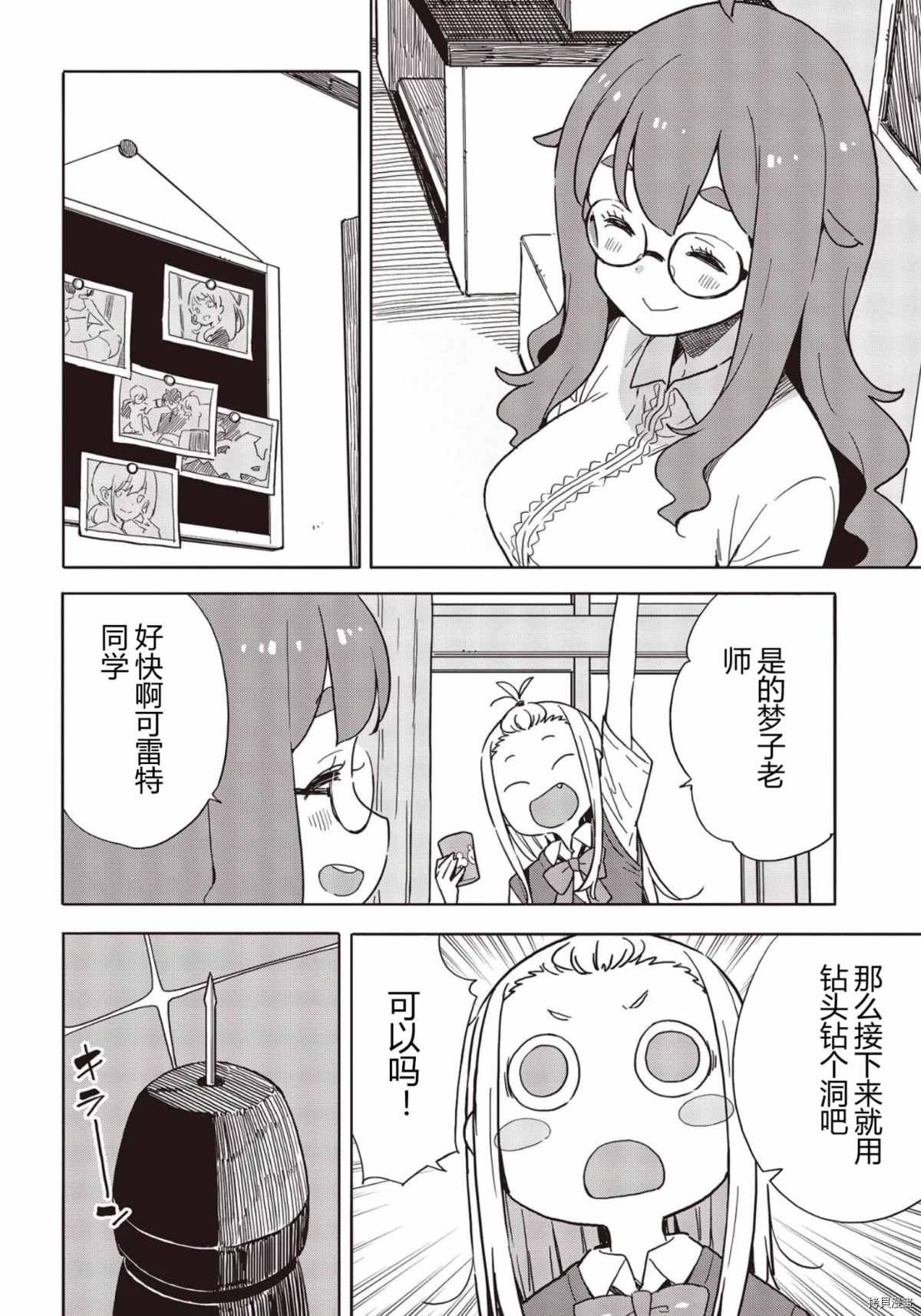 第82话