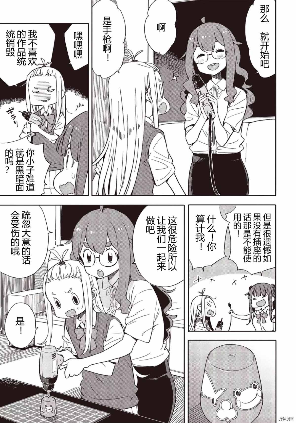 第82话