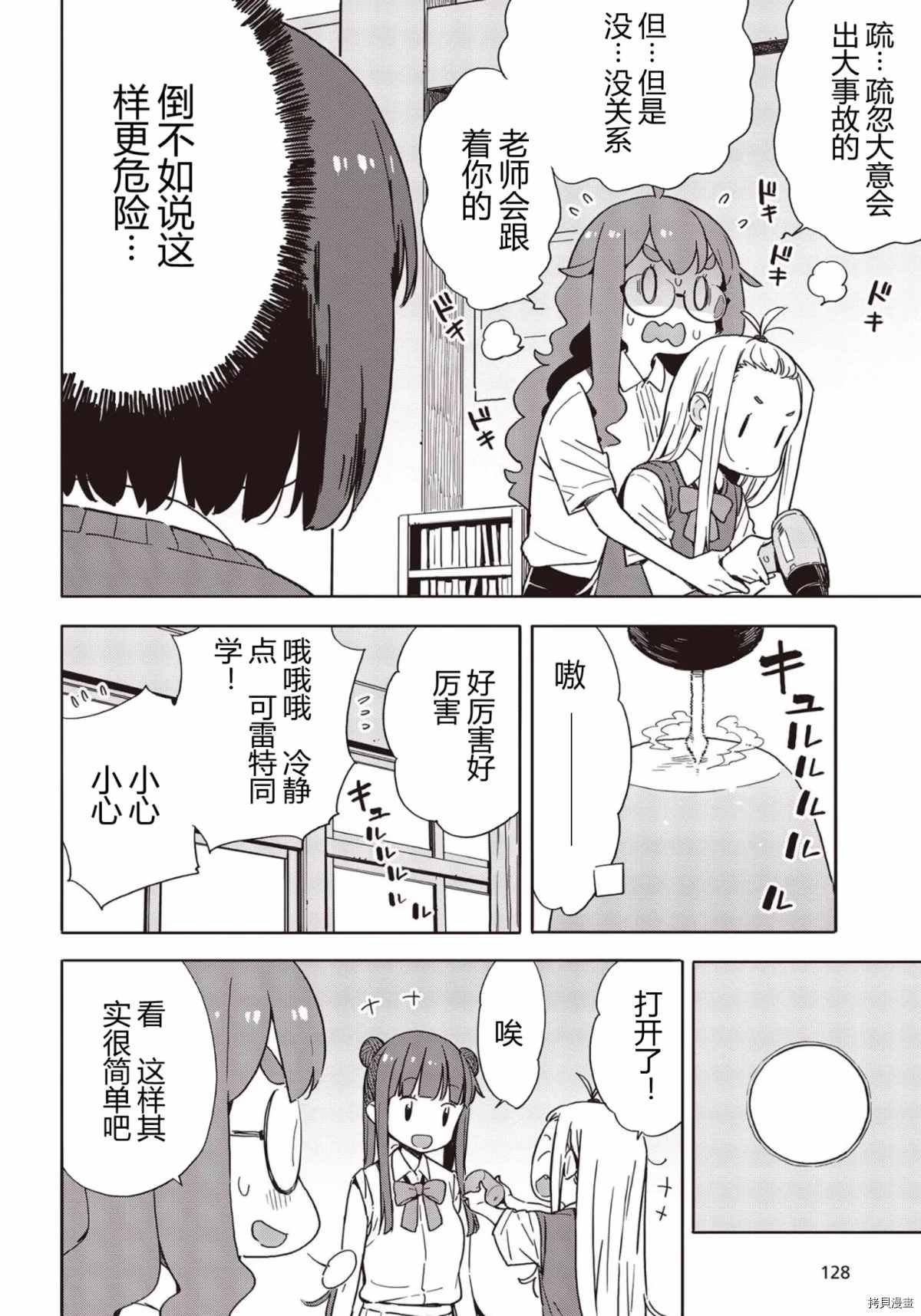 第82话