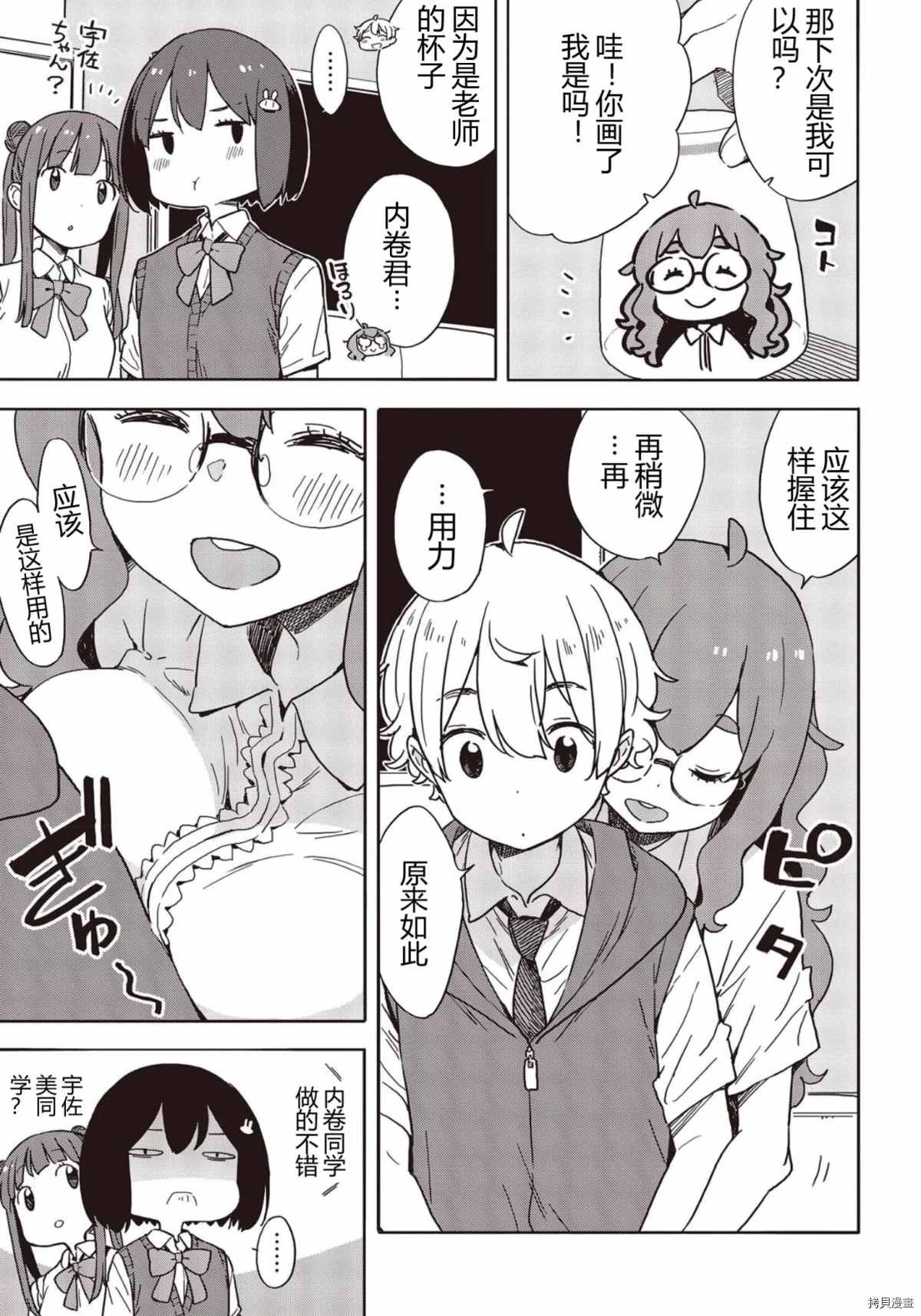 第82话
