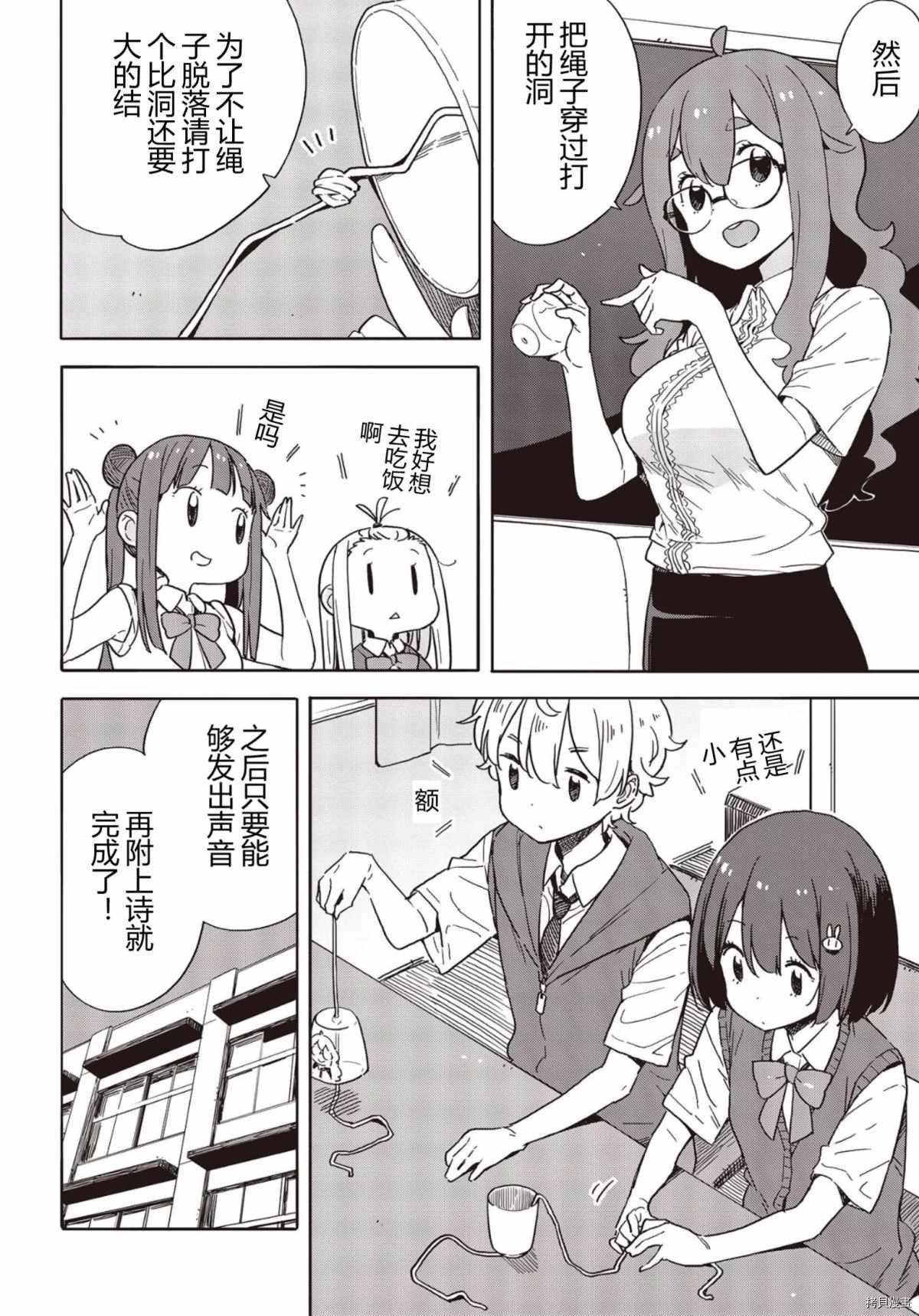 第82话