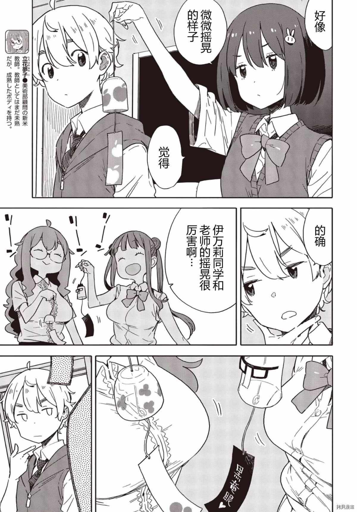 第82话