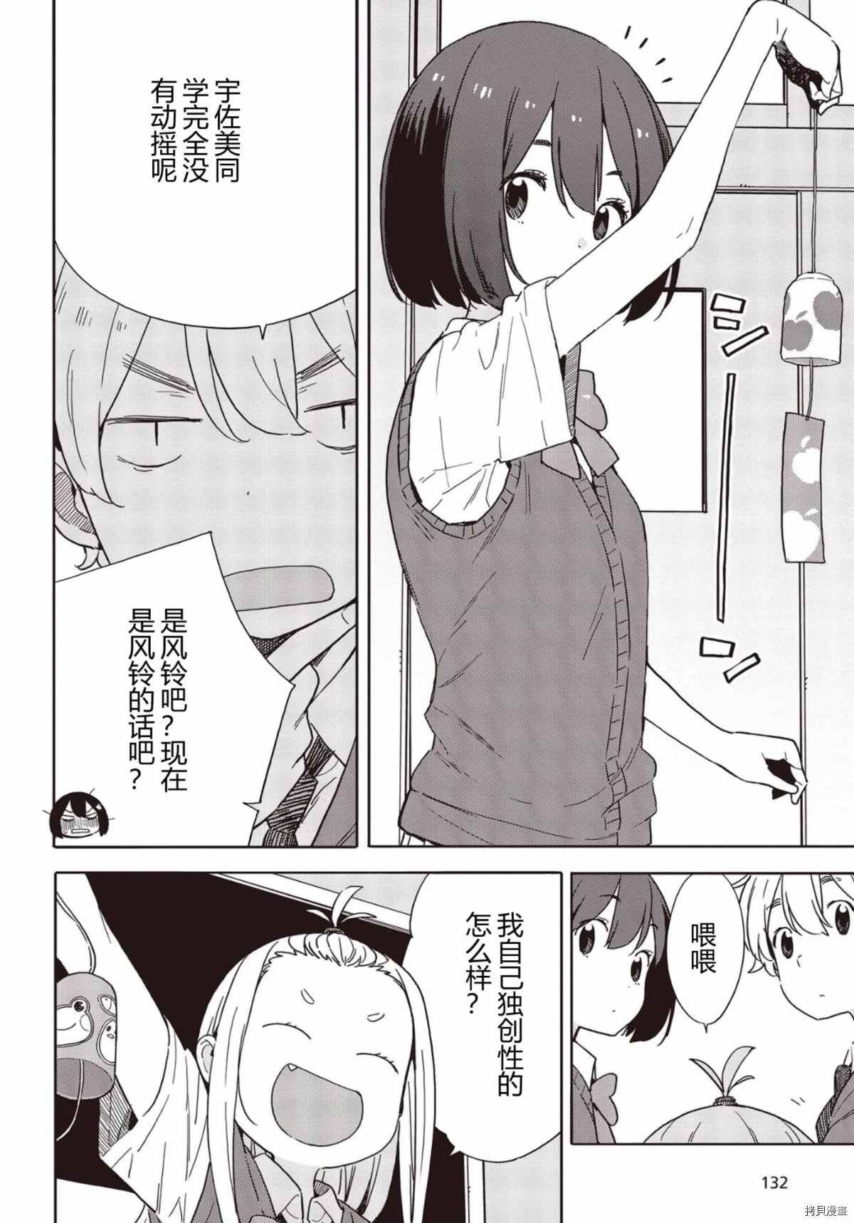 第82话