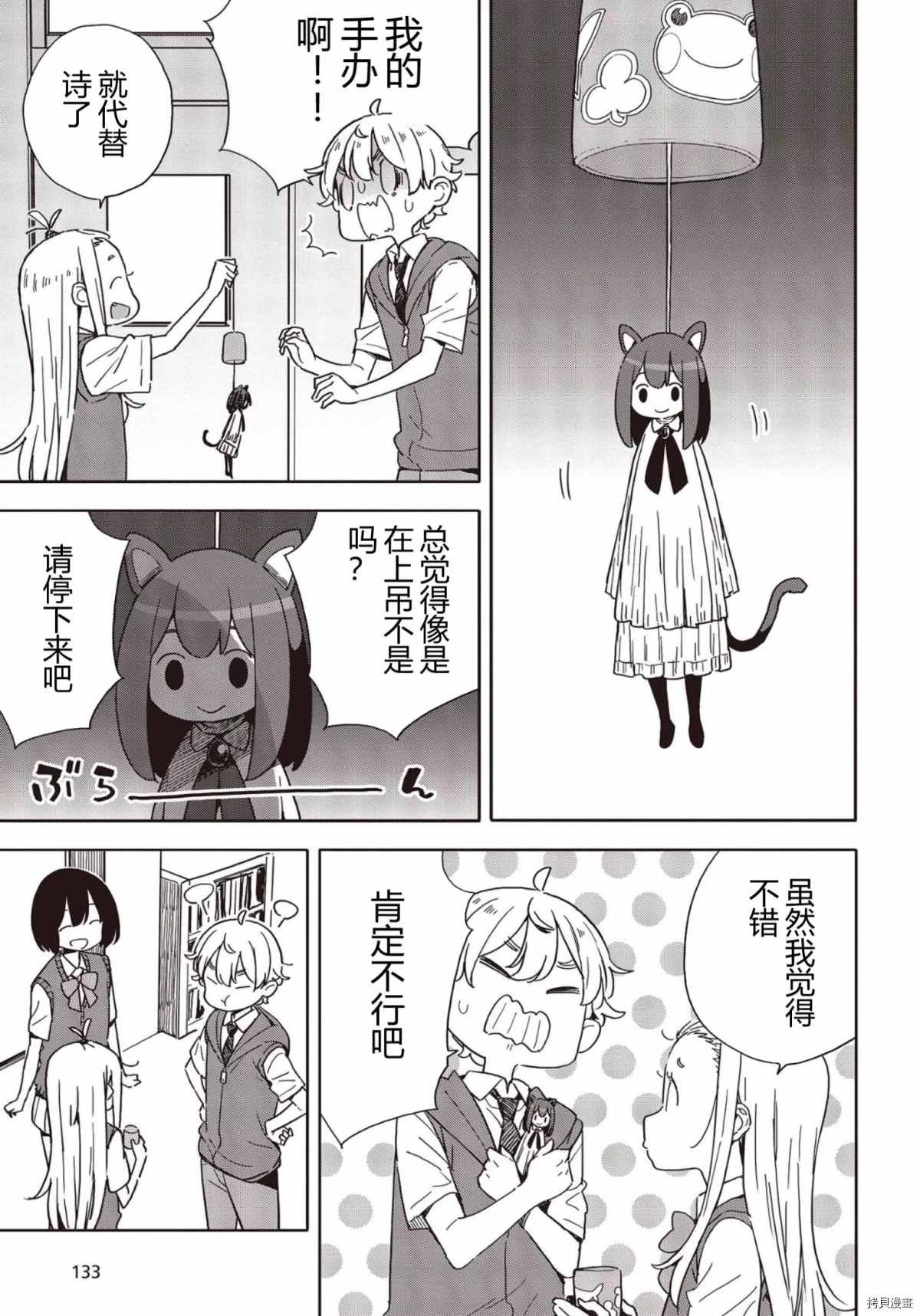 第82话