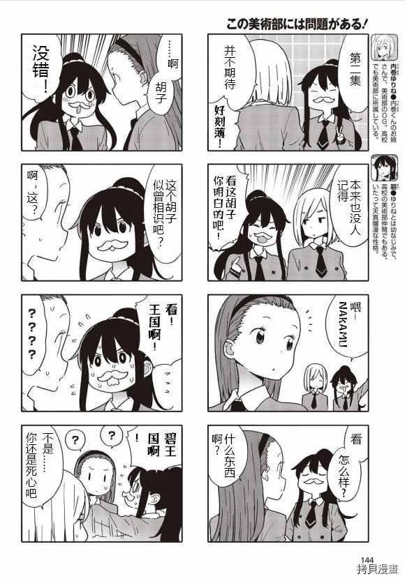 第83话