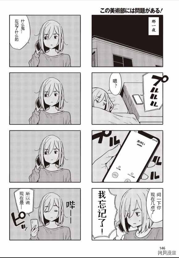第83话