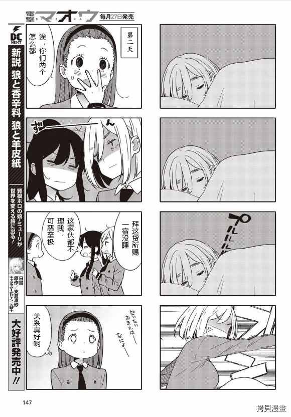 第83话