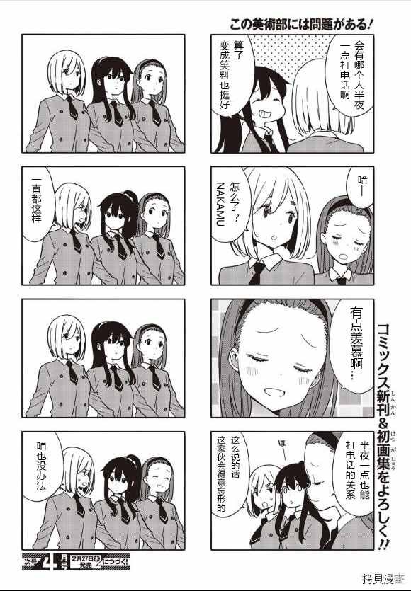 第83话