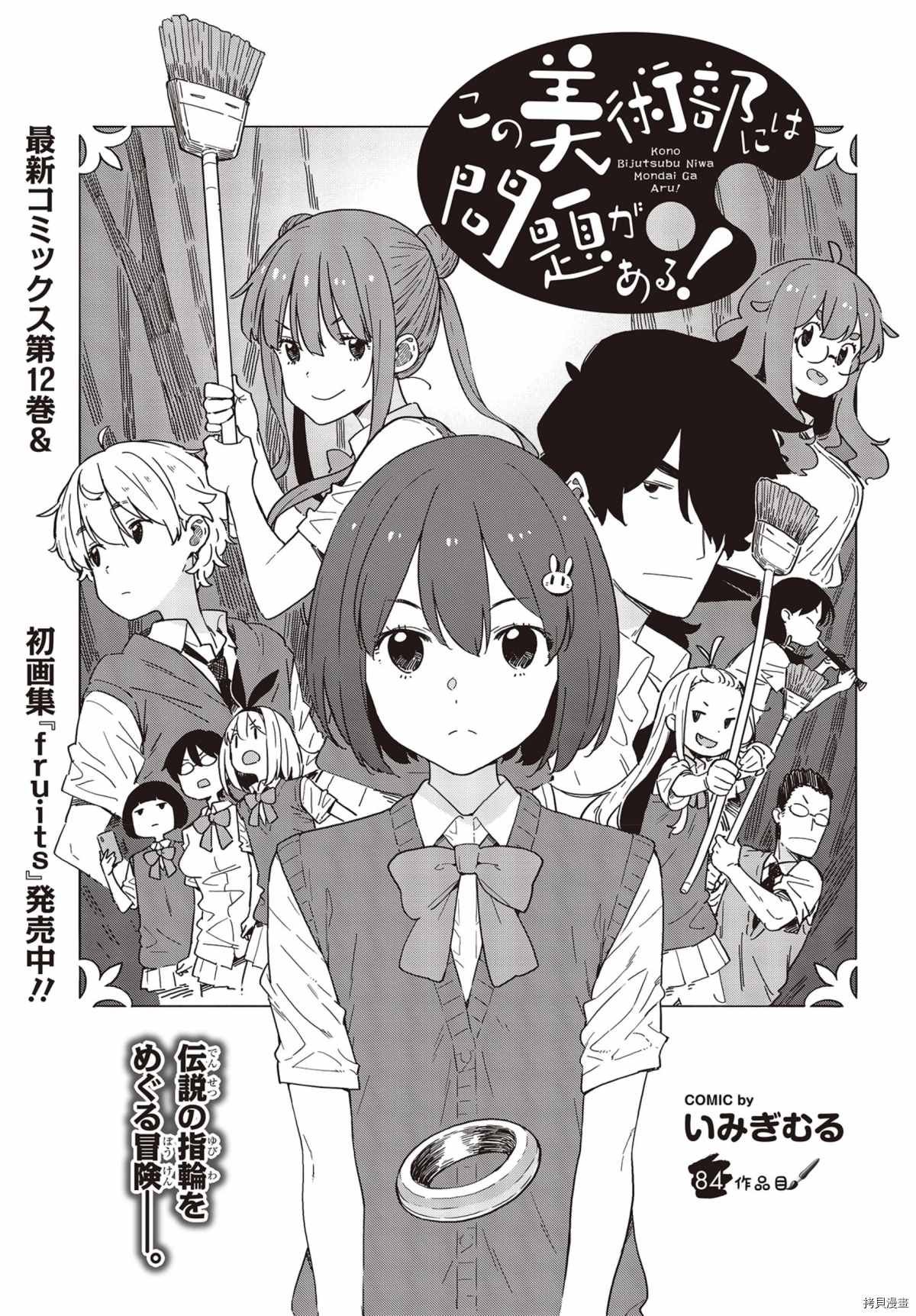 第84话