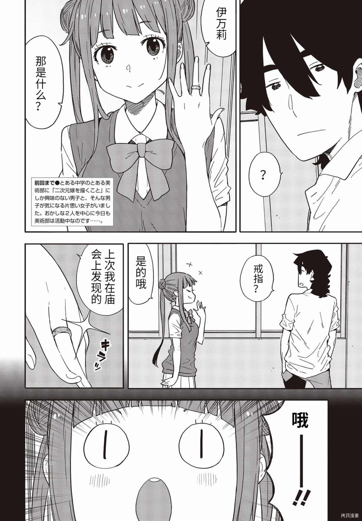 第84话