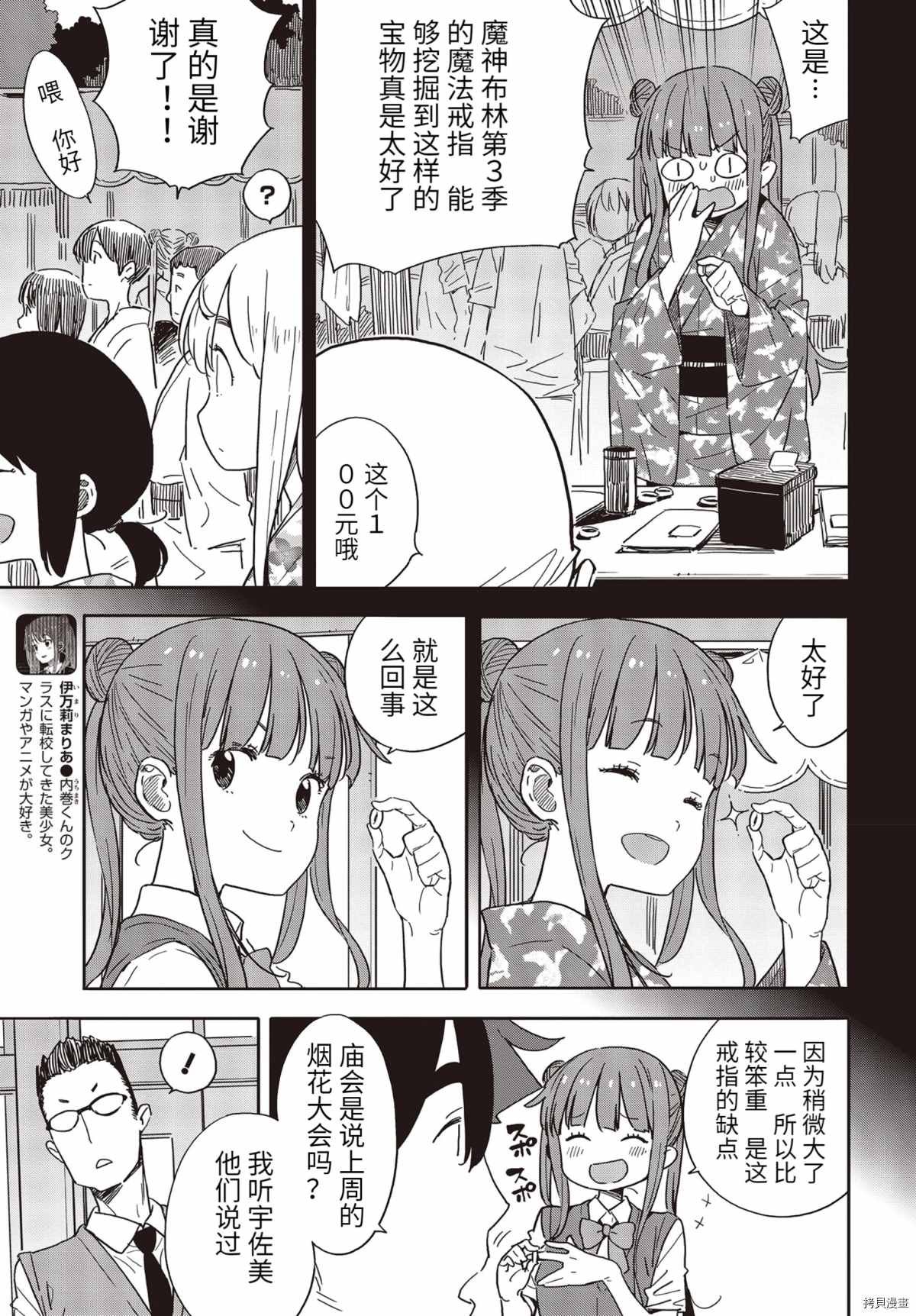 第84话