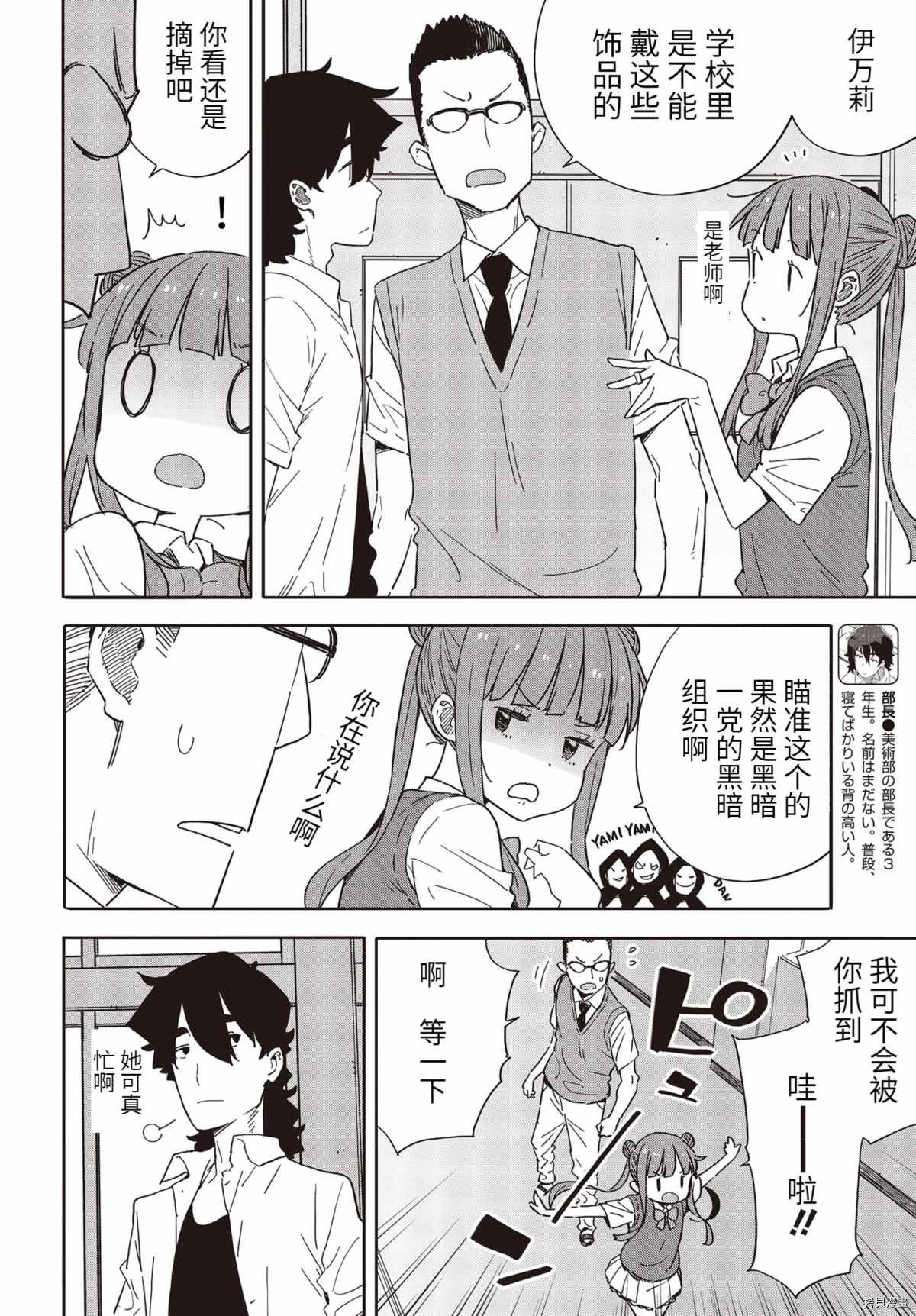 第84话