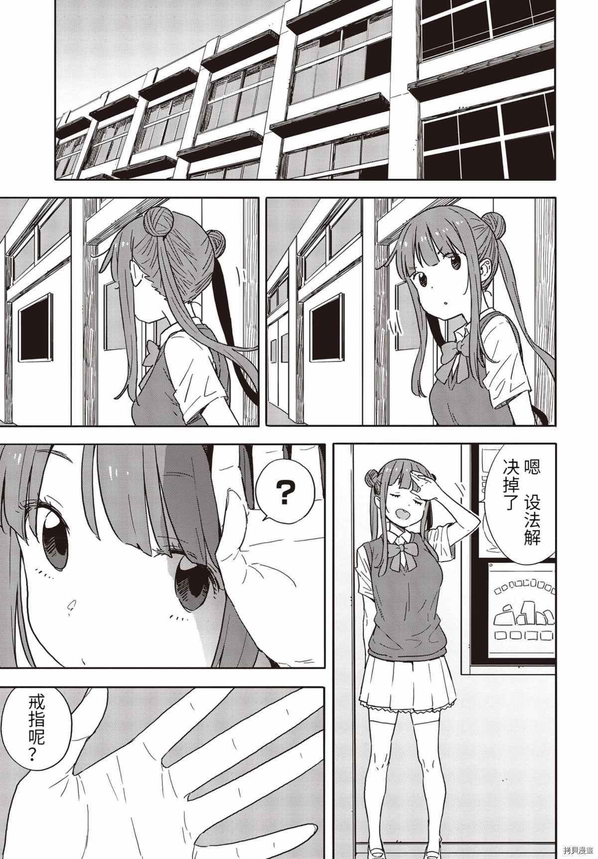 第84话
