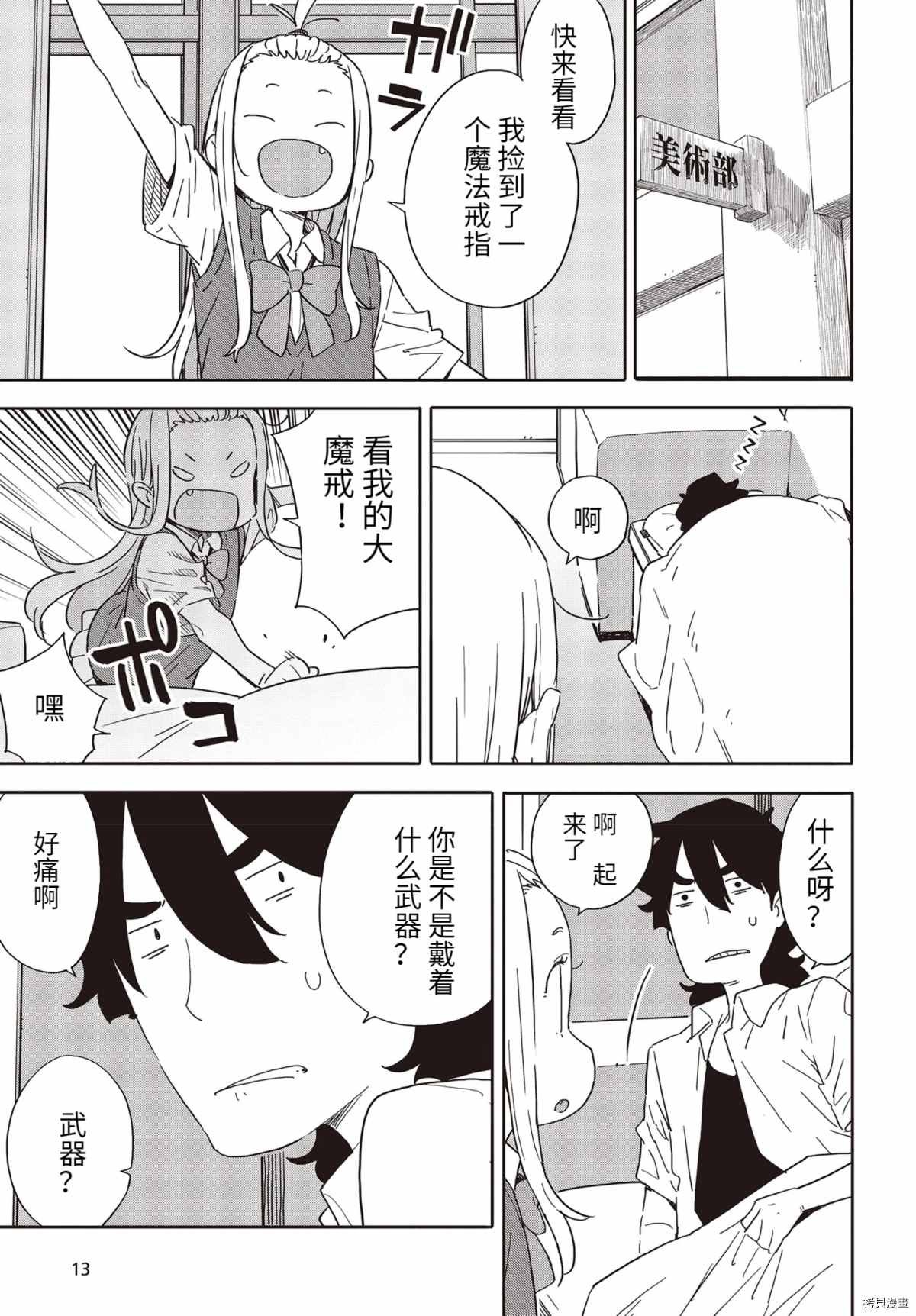 第84话