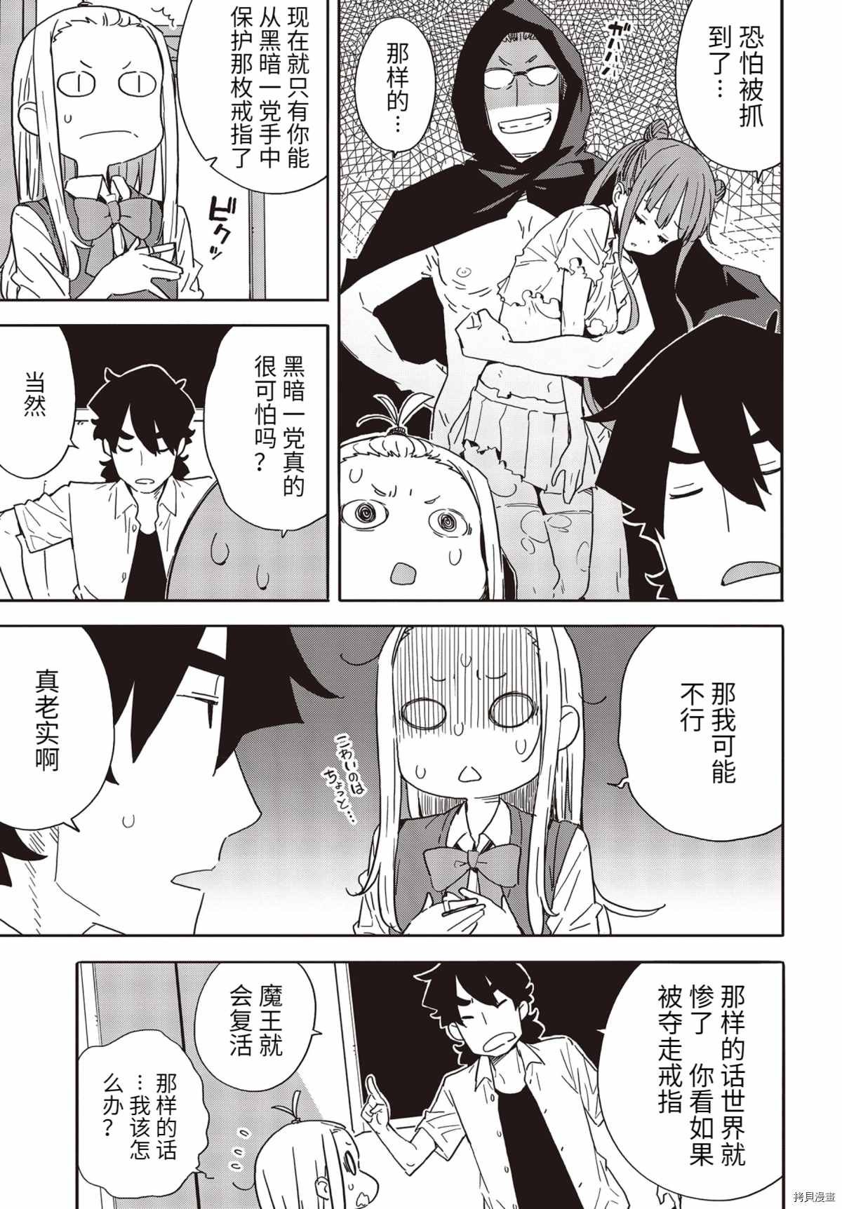第84话