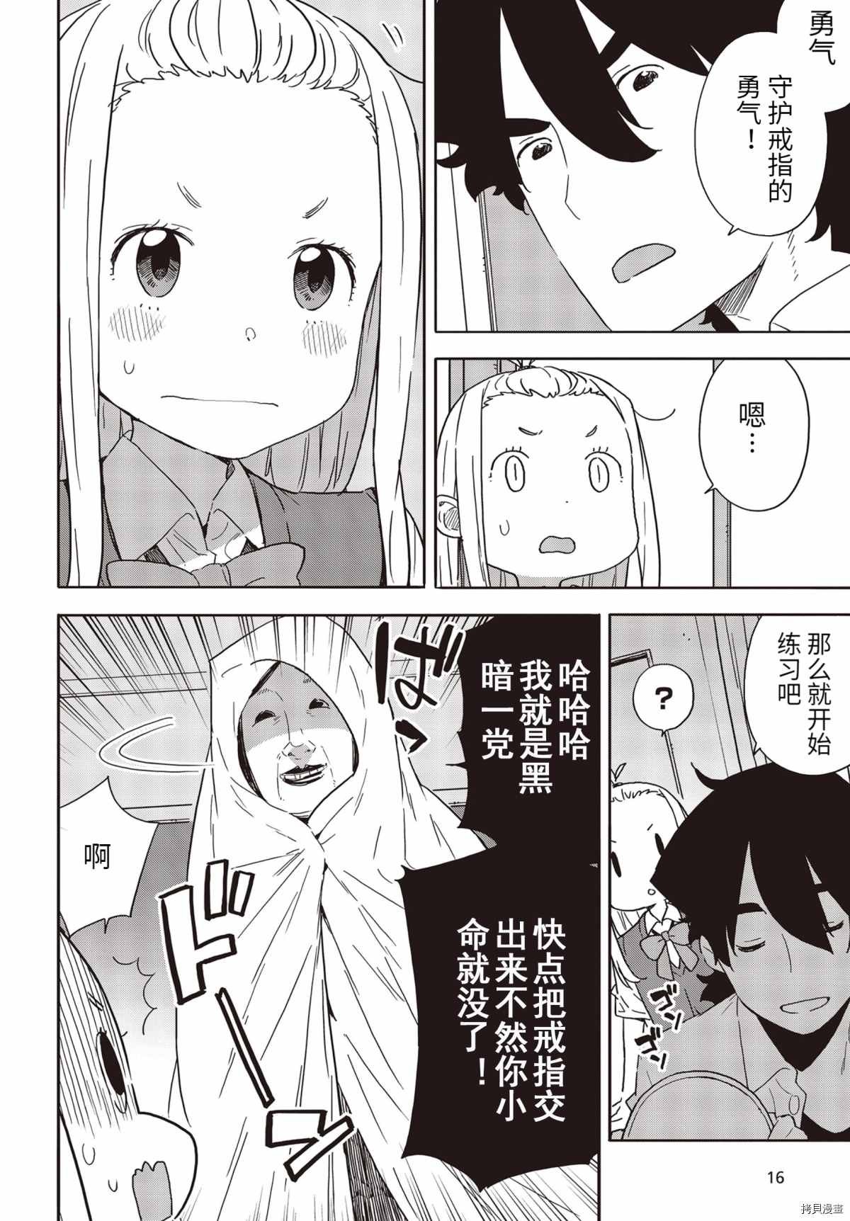 第84话
