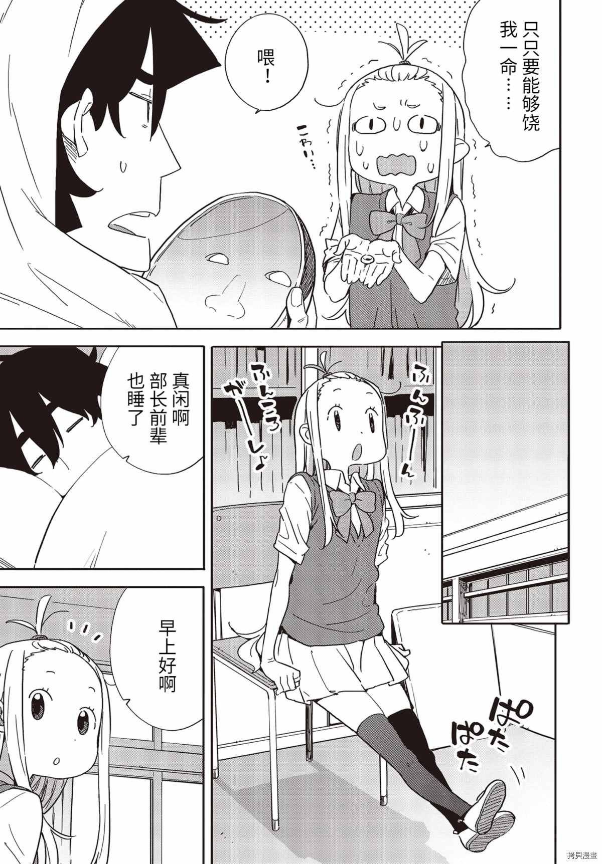 第84话
