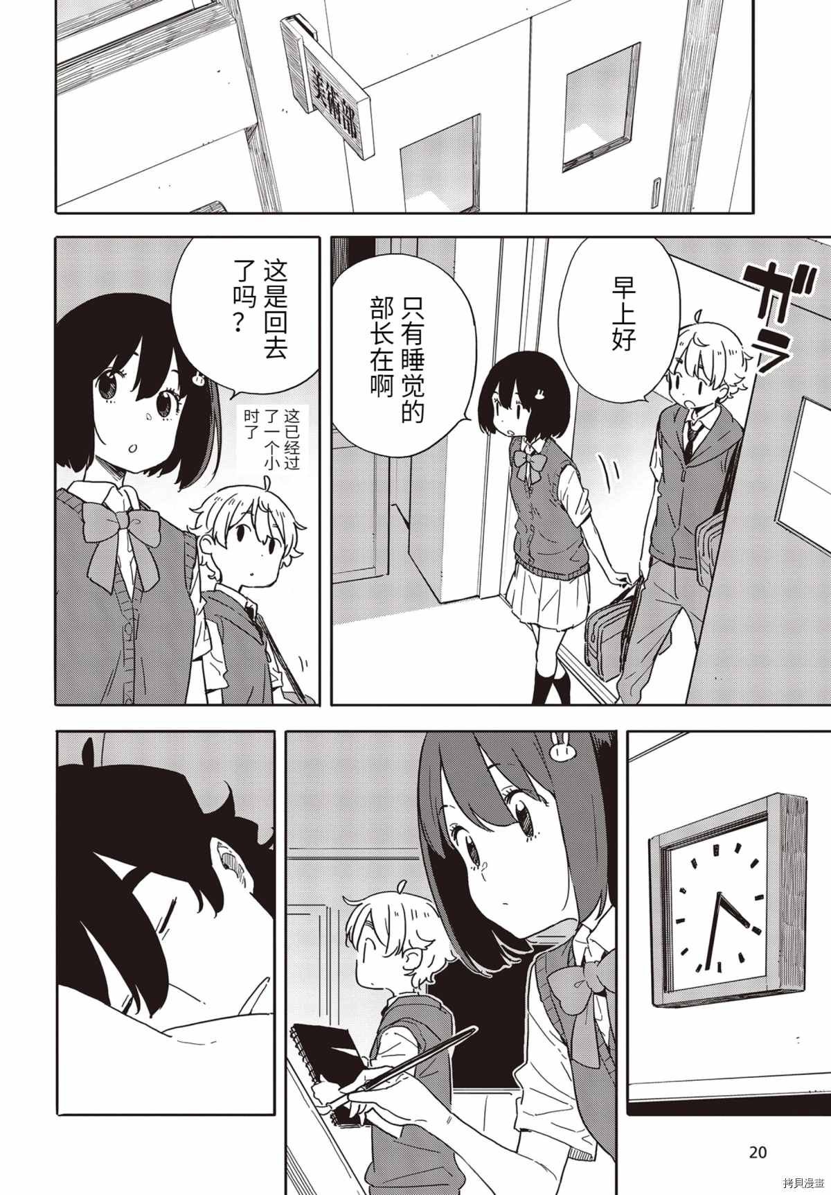 第84话