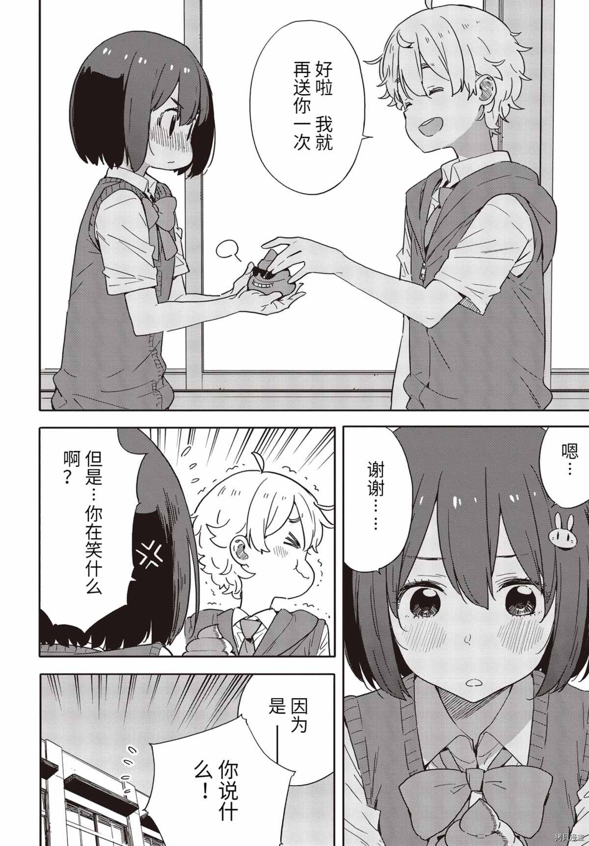 第84话