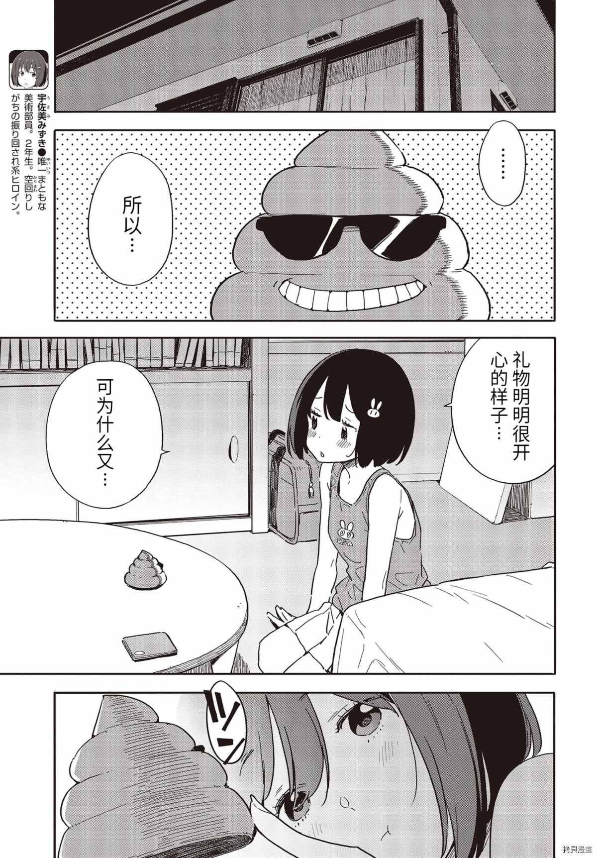第84话